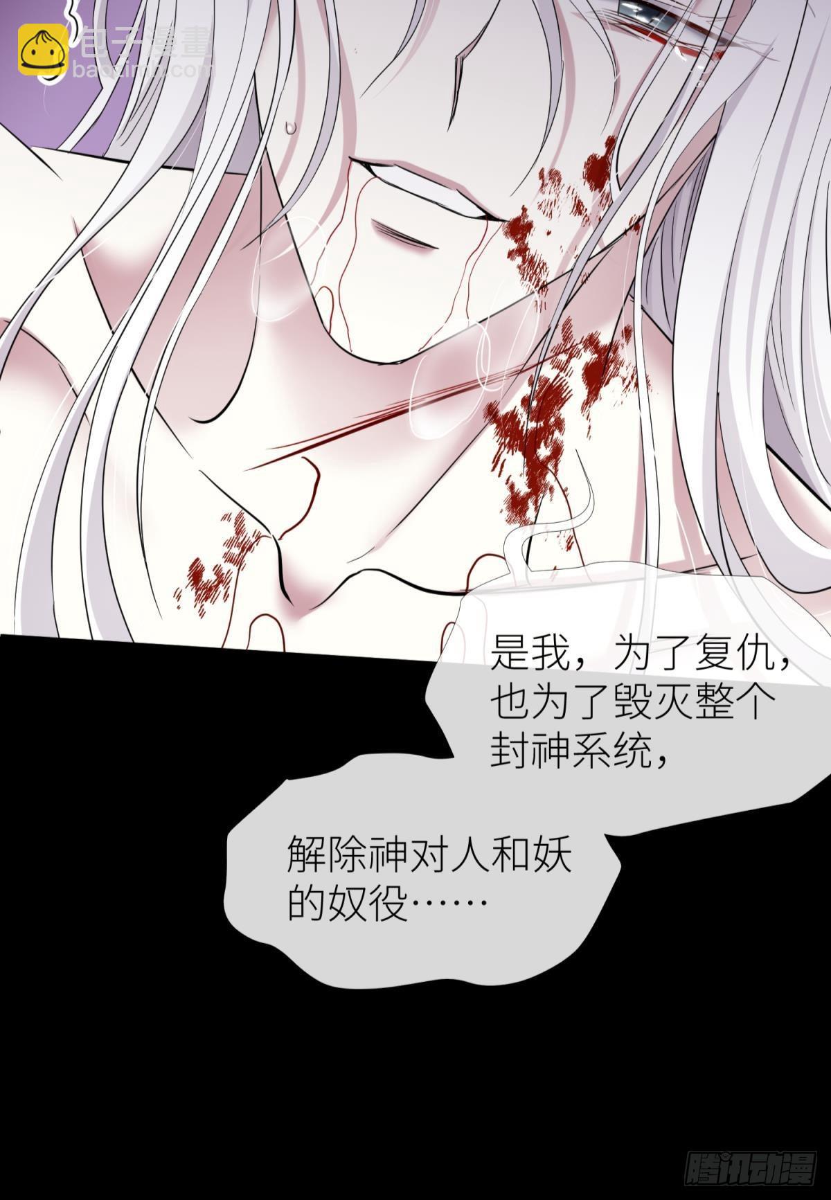 天堂副本看我攻略男神 - 喜歡你了，對不起（下）(1/2) - 8