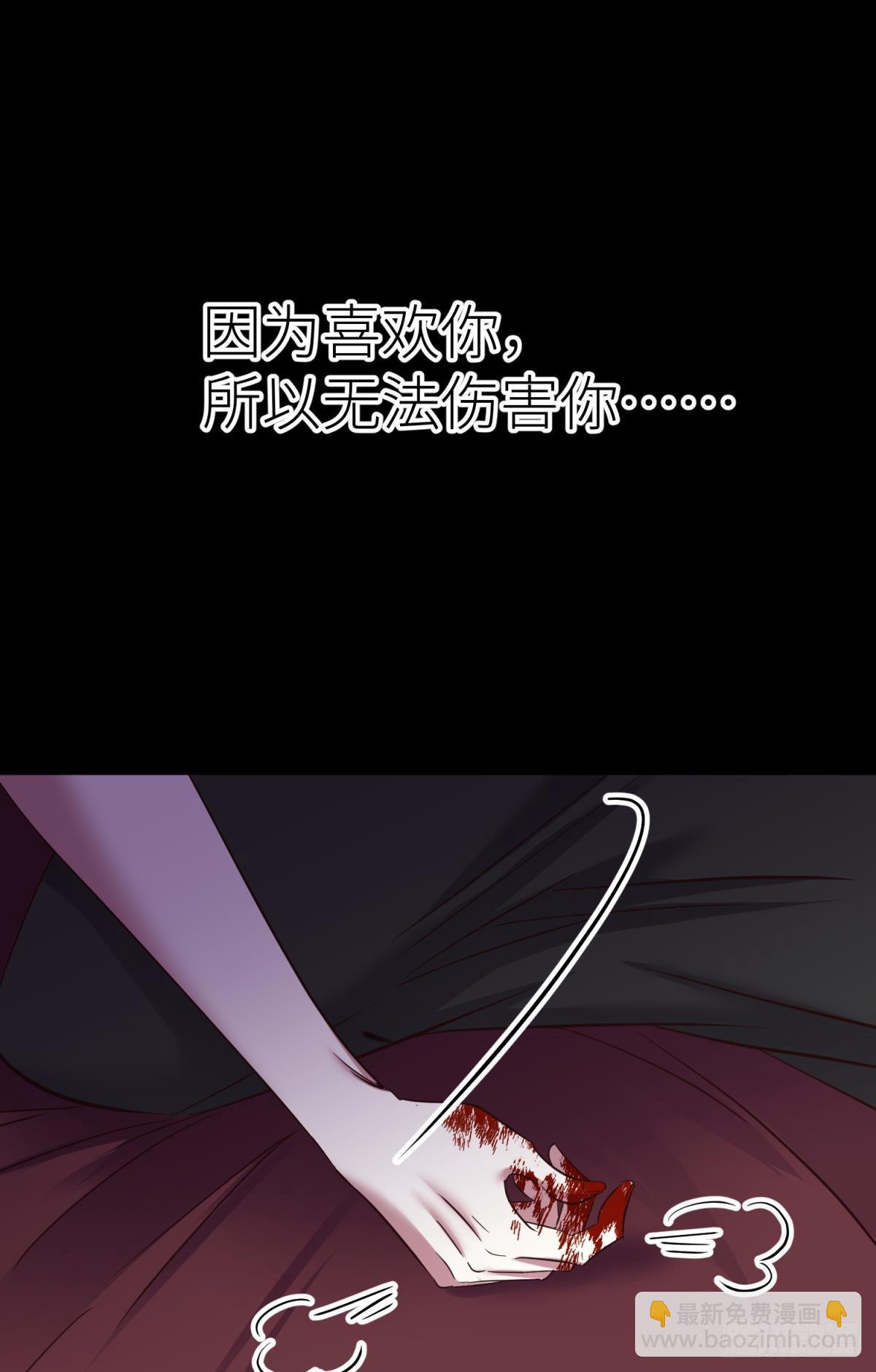 天堂副本看我攻略男神 - 喜歡你了，對不起（下）(1/2) - 5