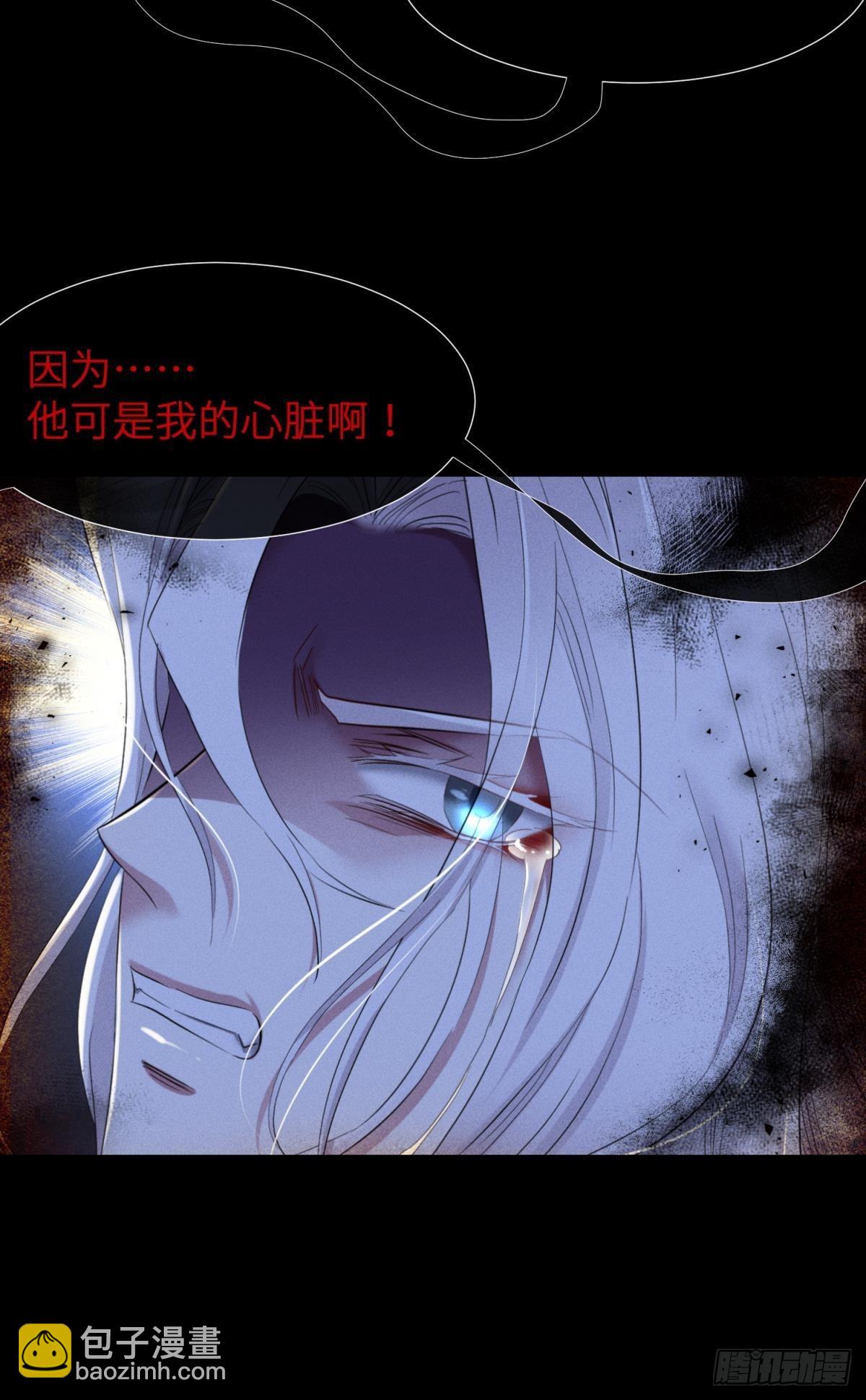 天堂副本看我攻略男神 - 喜歡你了，對不起（下）(1/2) - 4