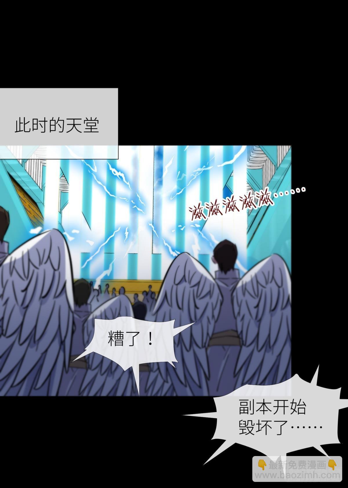 天堂副本看我攻略男神 - 喜歡你了，對不起（下）(1/2) - 2