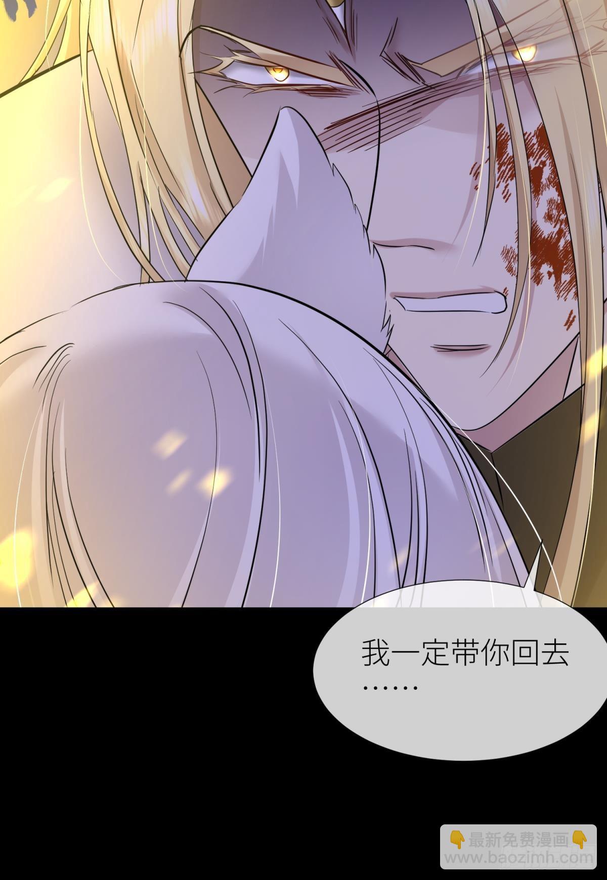 天堂副本看我攻略男神 - 喜歡你了，對不起（下）(2/2) - 3