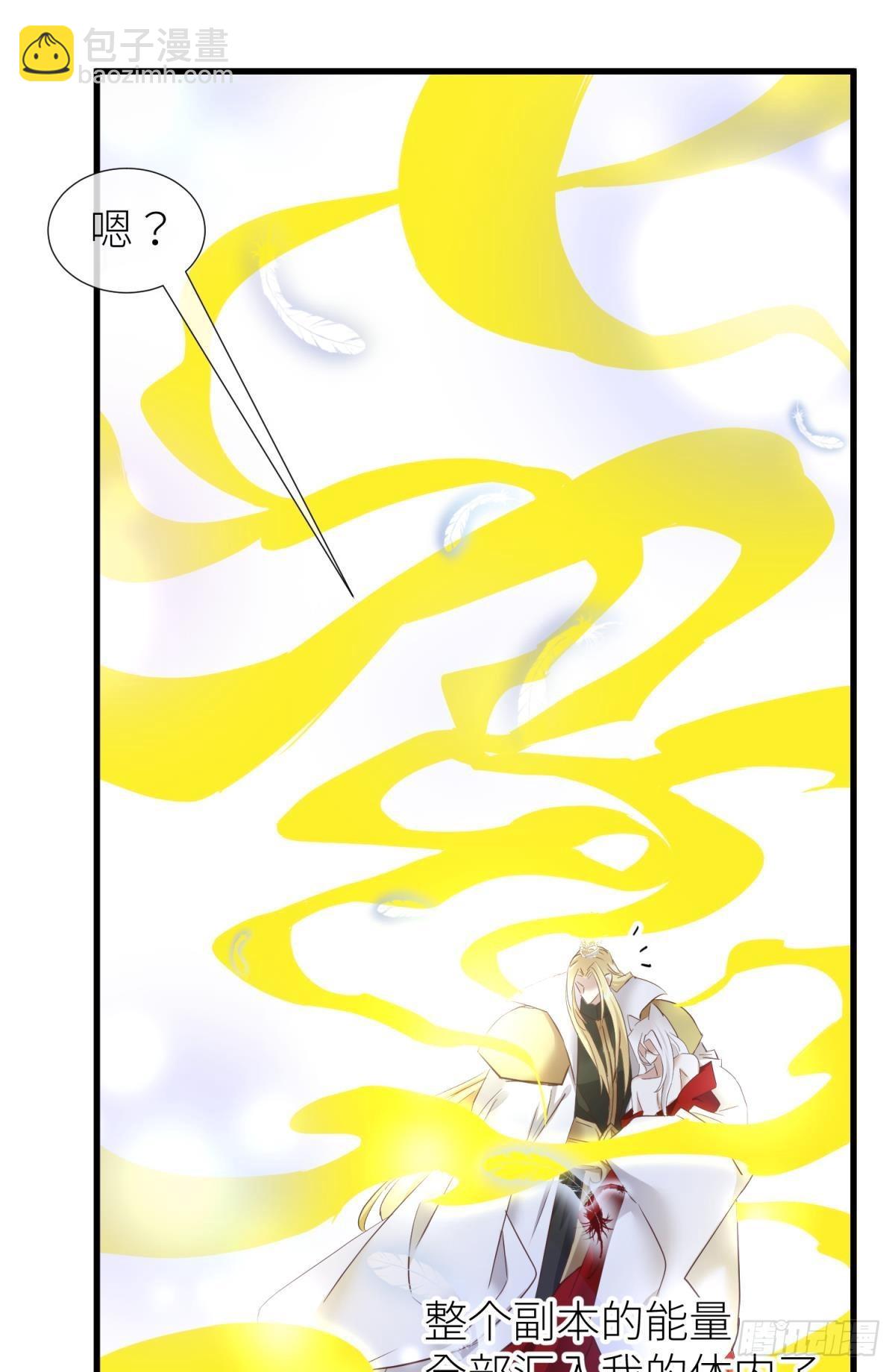 天堂副本看我攻略男神 - 久違的模樣(1/2) - 1