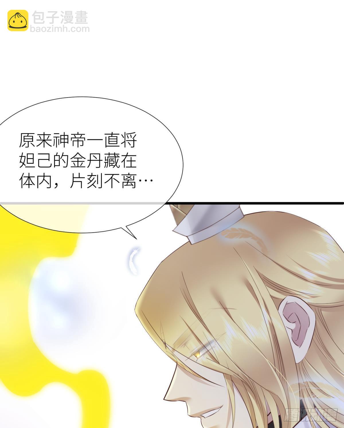 天堂副本看我攻略男神 - 久違的模樣(1/2) - 4