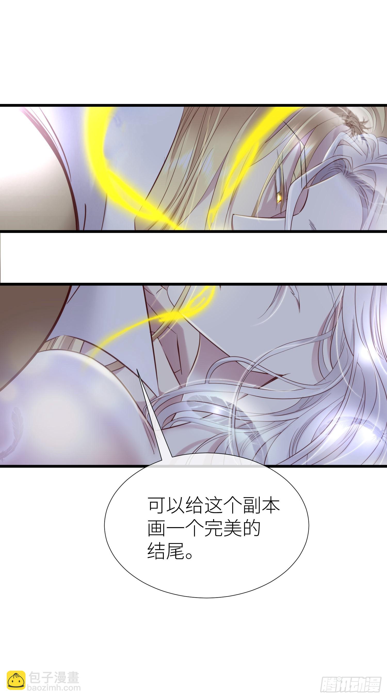 天堂副本看我攻略男神 - 久違的模樣(1/2) - 7