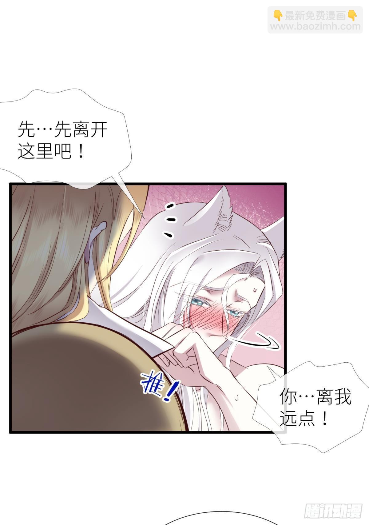 天堂副本看我攻略男神 - 久違的模樣(1/2) - 6