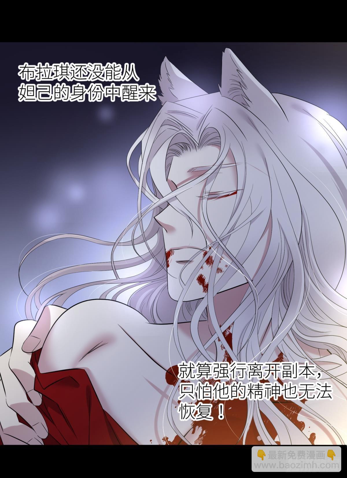 天堂副本看我攻略男神 - 久違的模樣(1/2) - 5