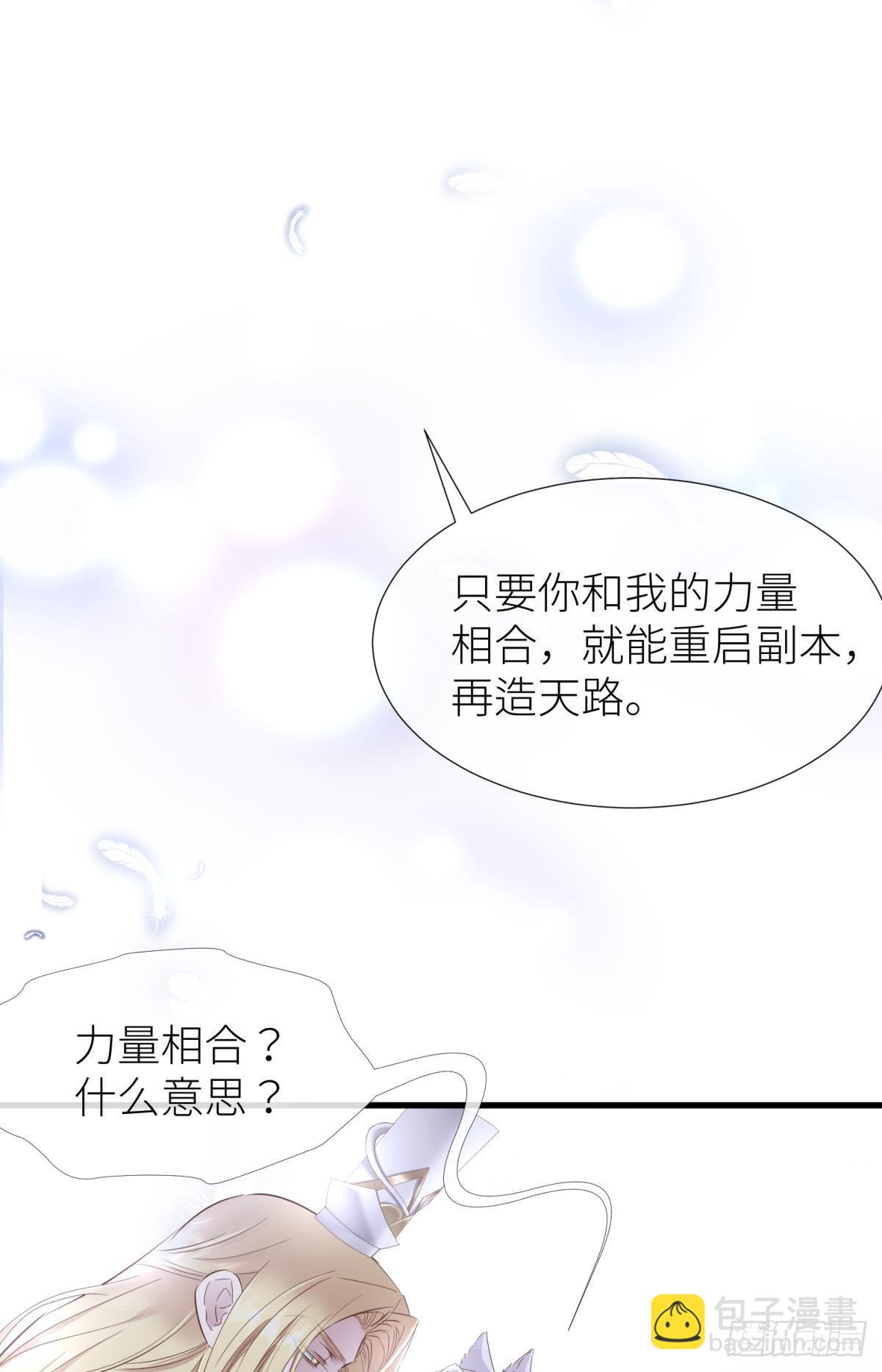 天堂副本看我攻略男神 - 久違的模樣(1/2) - 2