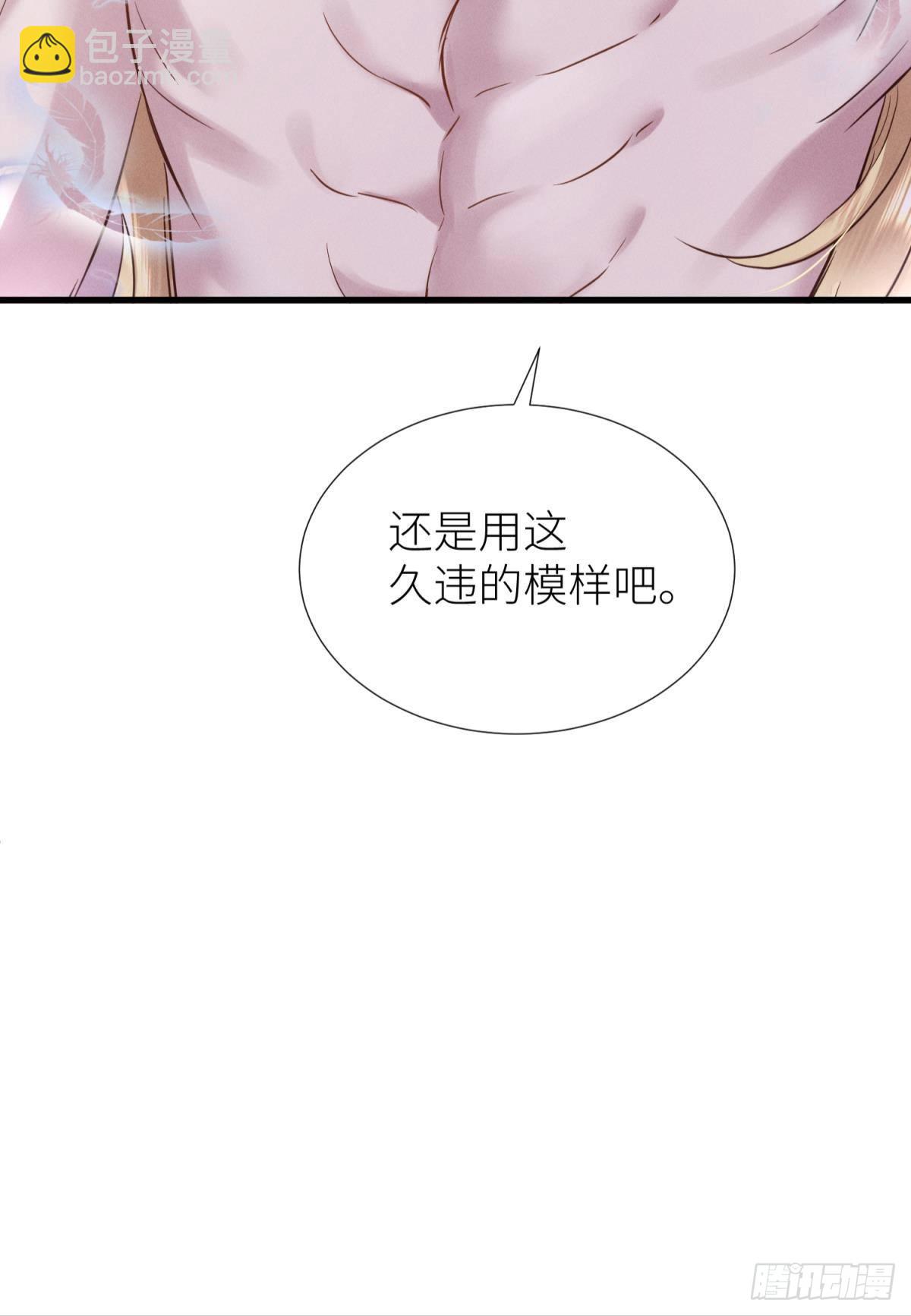 天堂副本看我攻略男神 - 久違的模樣(2/2) - 3