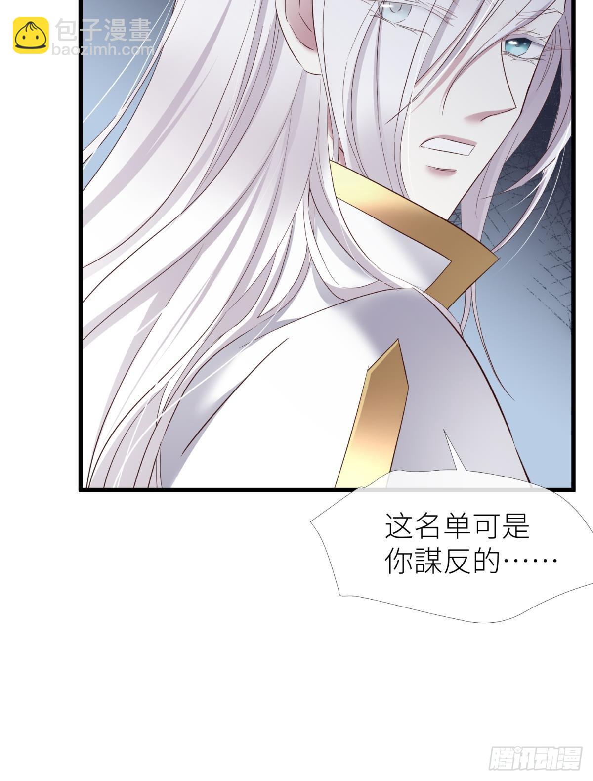 天堂副本看我攻略男神 - 名單還你(1/2) - 4