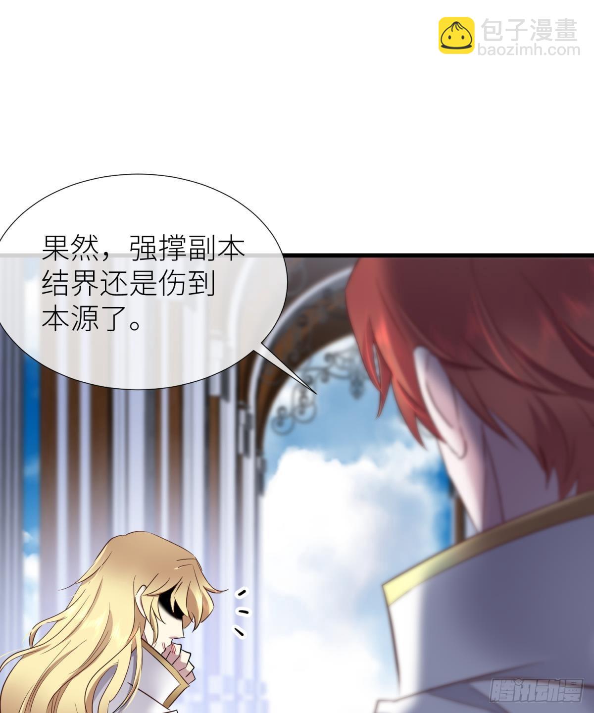 天堂副本看我攻略男神 - 名單還你(1/2) - 3