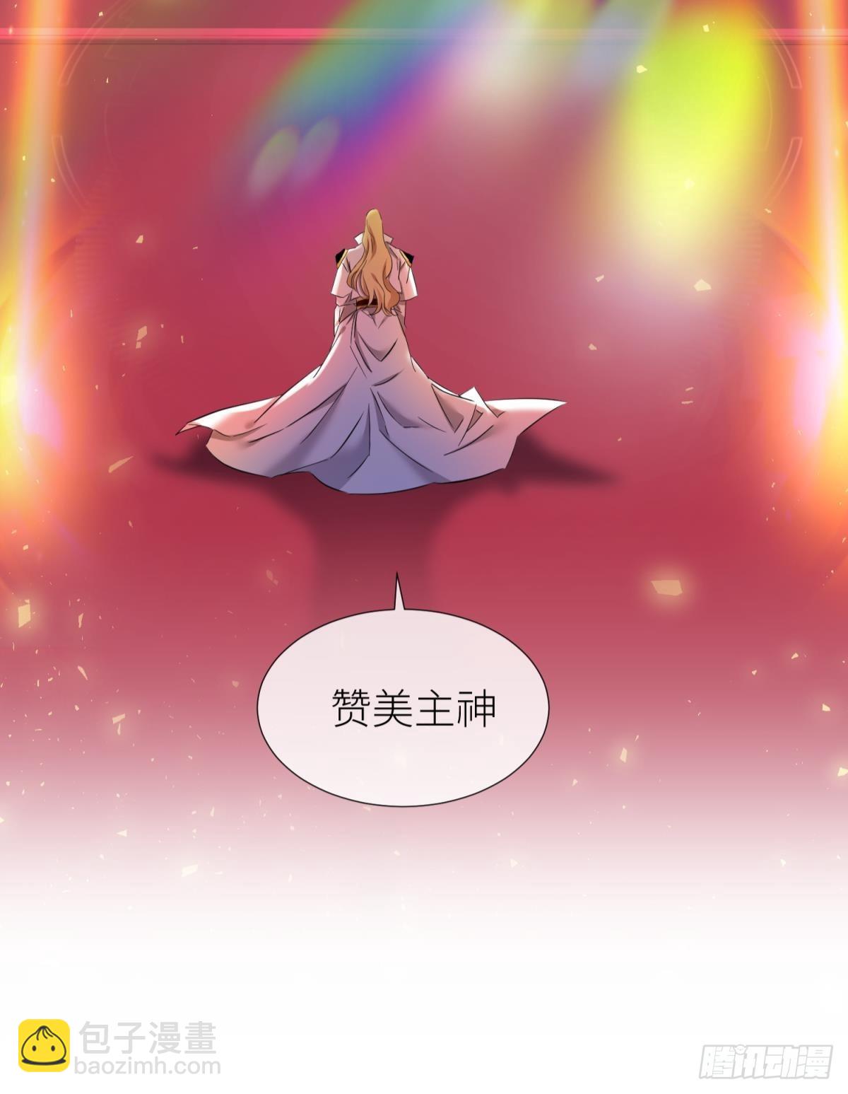 天堂副本看我攻略男神 - 名單還你(1/2) - 2