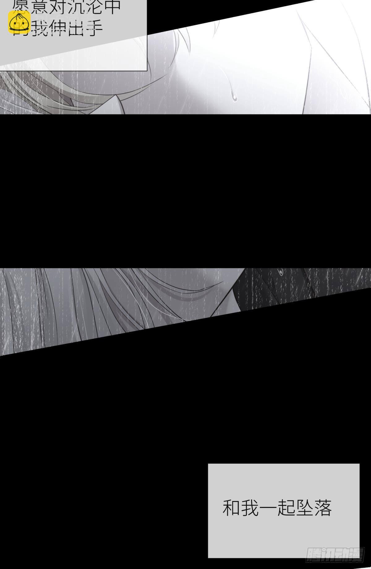 天堂副本看我攻略男神 - 那骯髒卻溫暖的交易(1/2) - 7