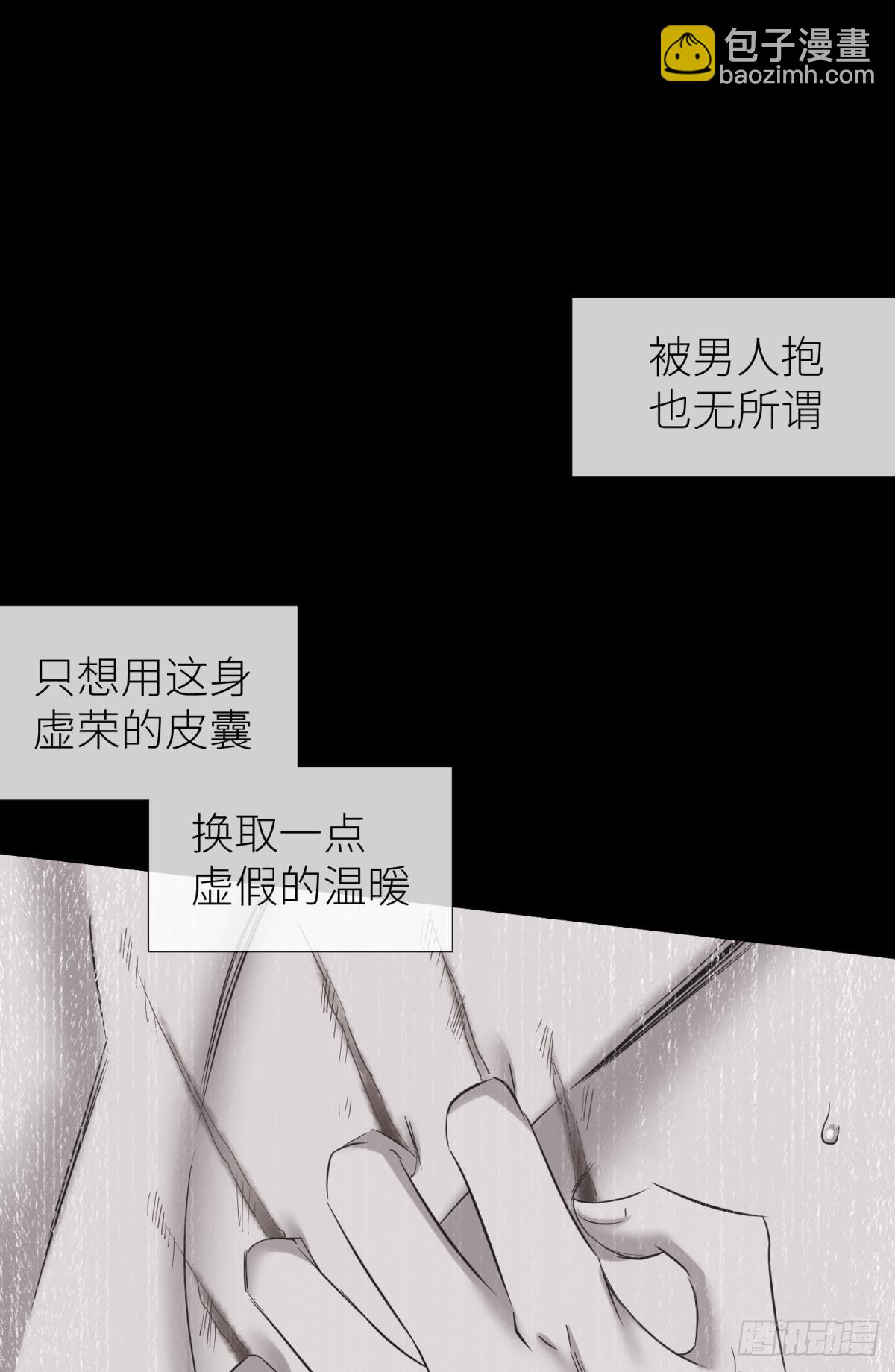 天堂副本看我攻略男神 - 那骯髒卻溫暖的交易(1/2) - 5