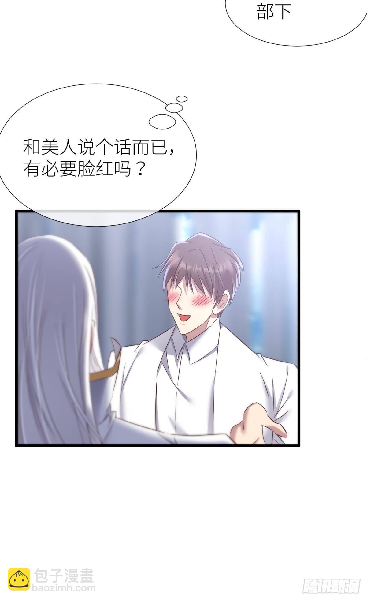 天堂副本看我攻略男神 - 那骯髒卻溫暖的交易(2/2) - 3