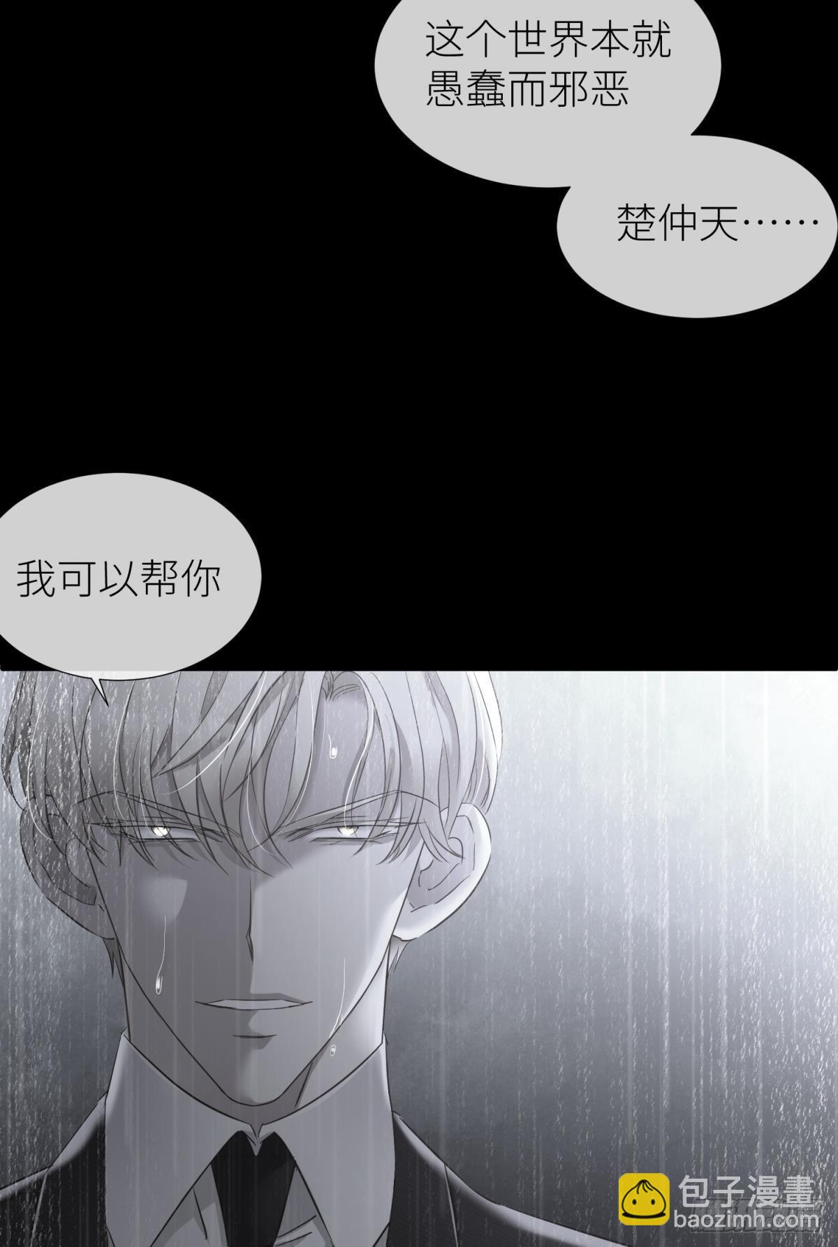 天堂副本看我攻略男神 - 那骯髒卻溫暖的交易(1/2) - 6