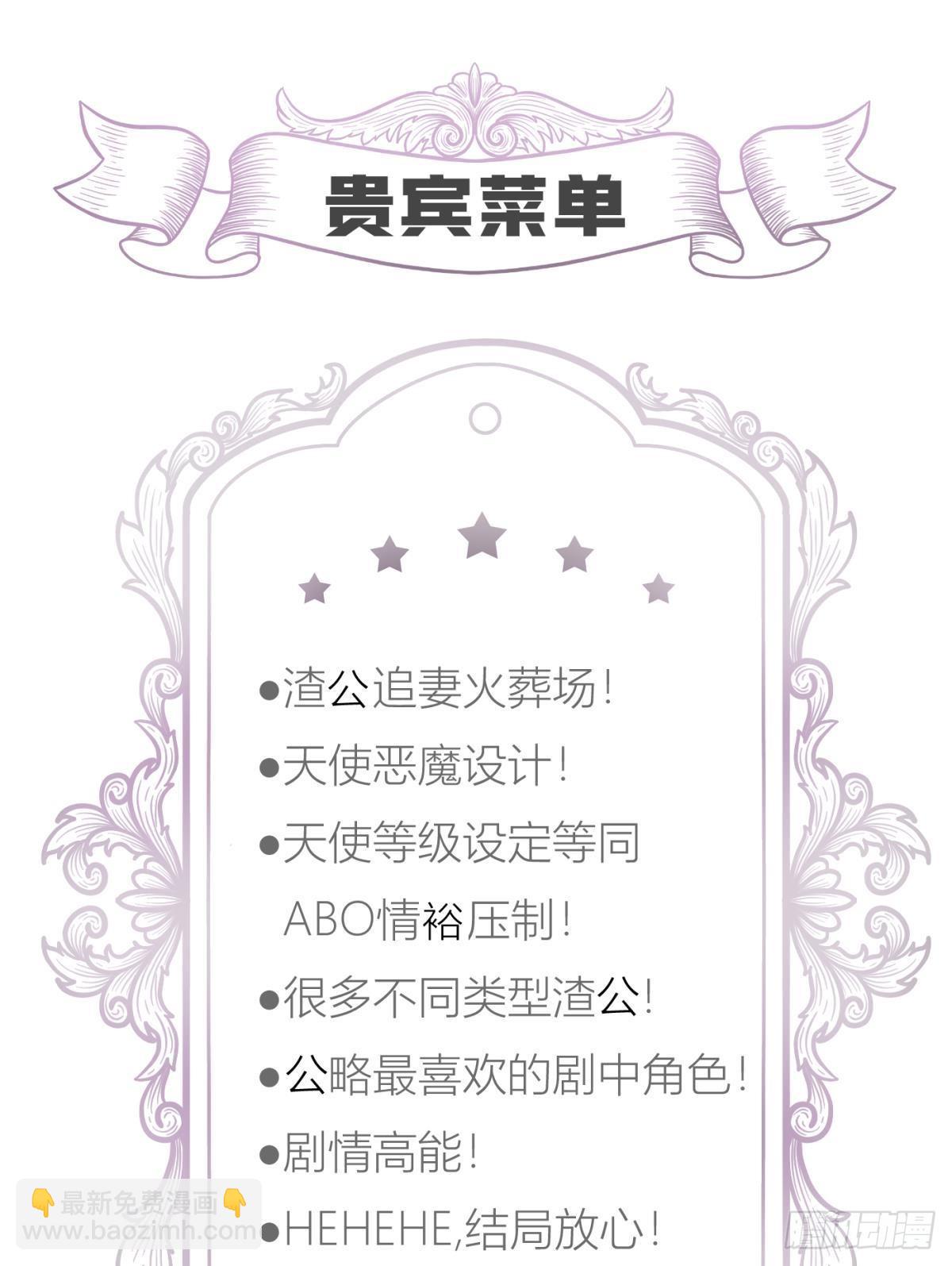 天堂副本看我攻略男神 - 那骯髒卻溫暖的交易(2/2) - 1