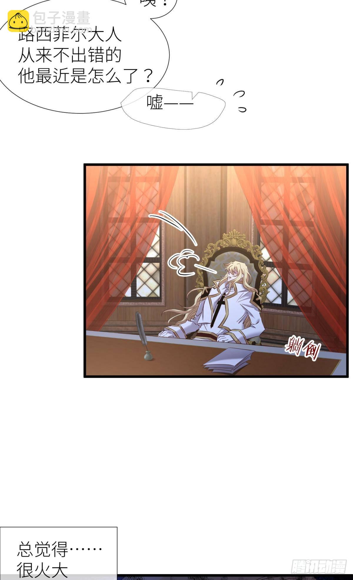 天堂副本看我攻略男神 - 黑影(1/2) - 5