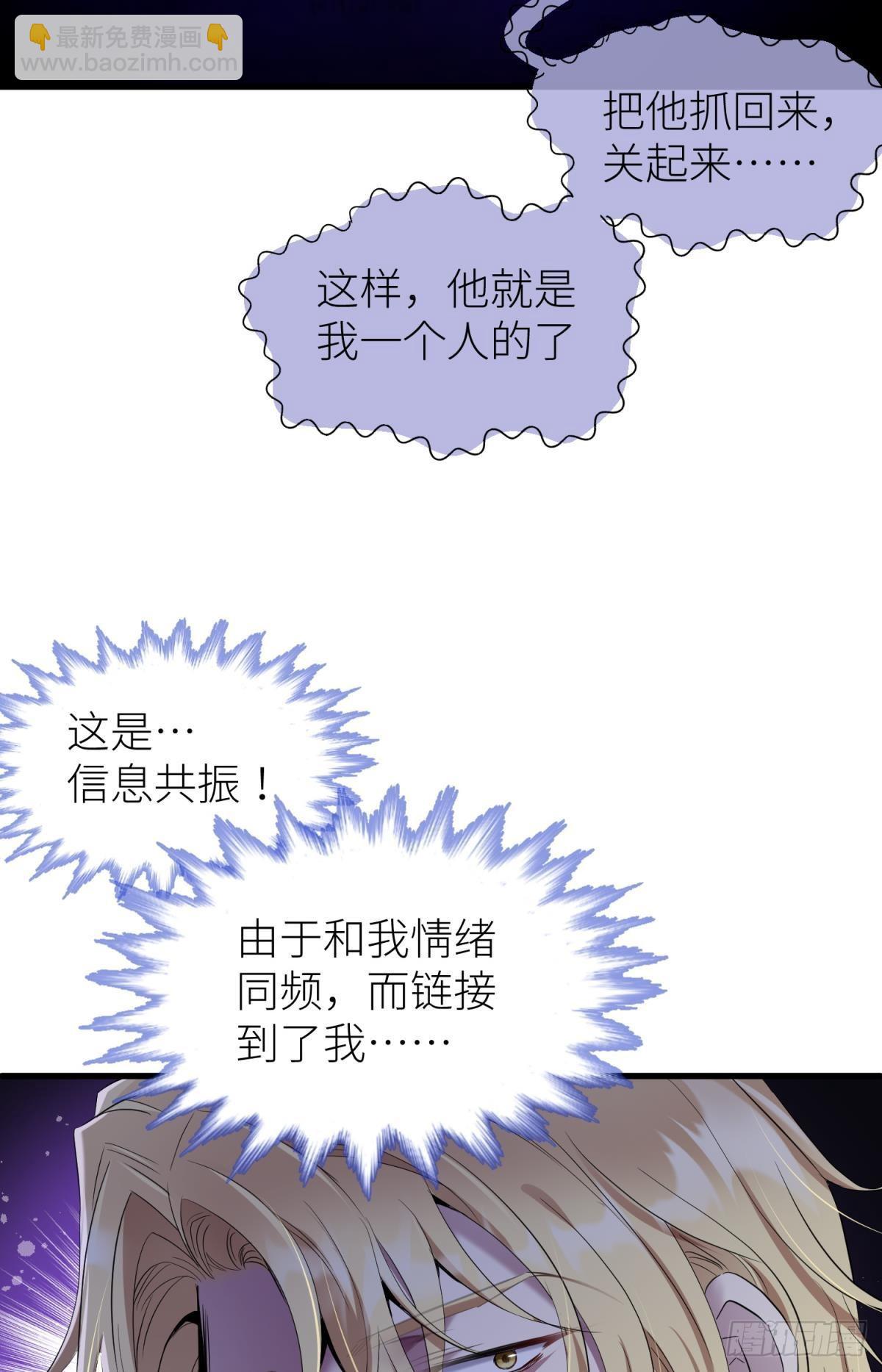 天堂副本看我攻略男神 - 黑影(1/2) - 3