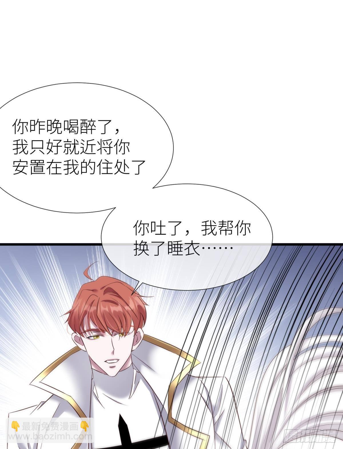 天堂副本看我攻略男神 - 黑影(2/2) - 5