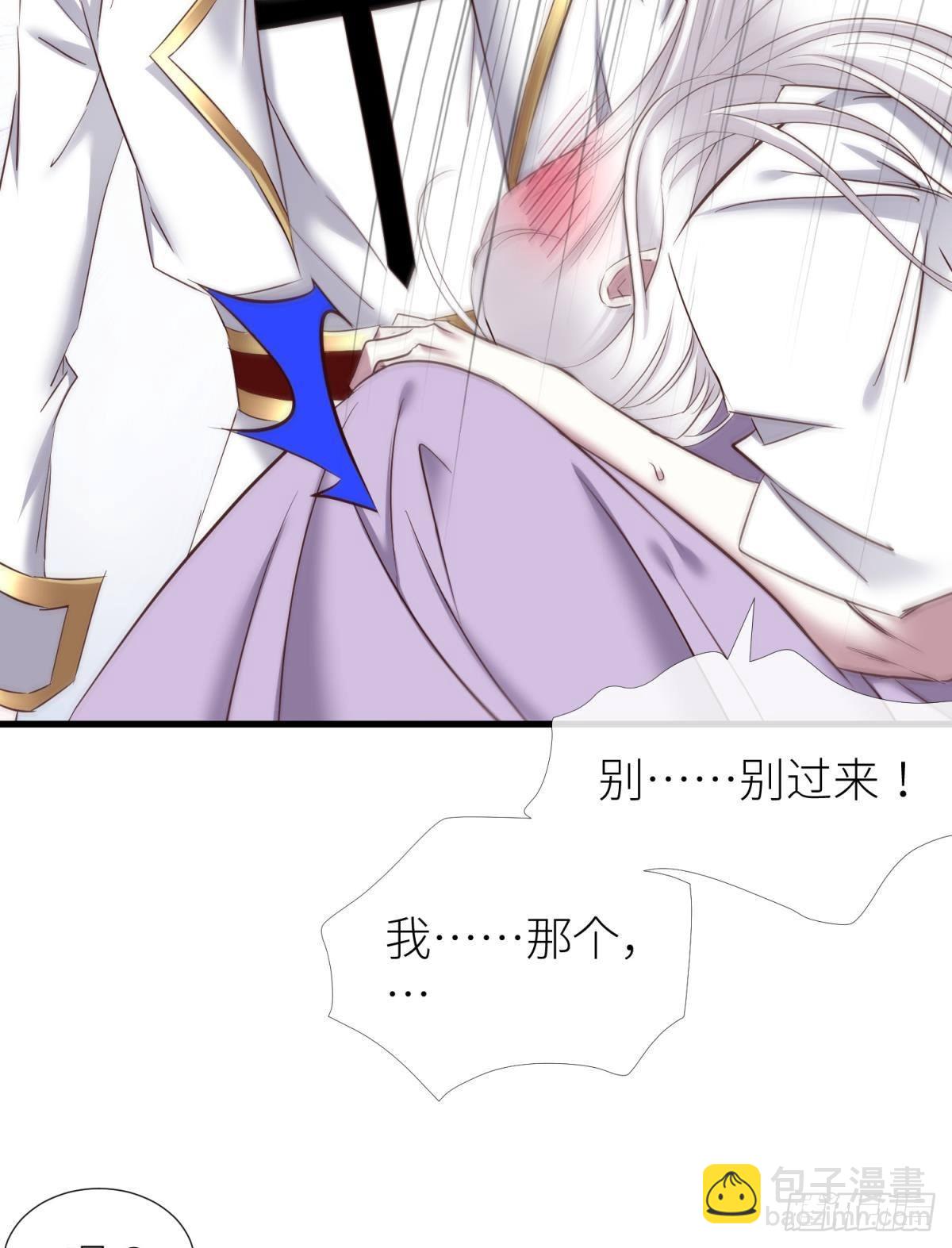 天堂副本看我攻略男神 - 黑影(2/2) - 1