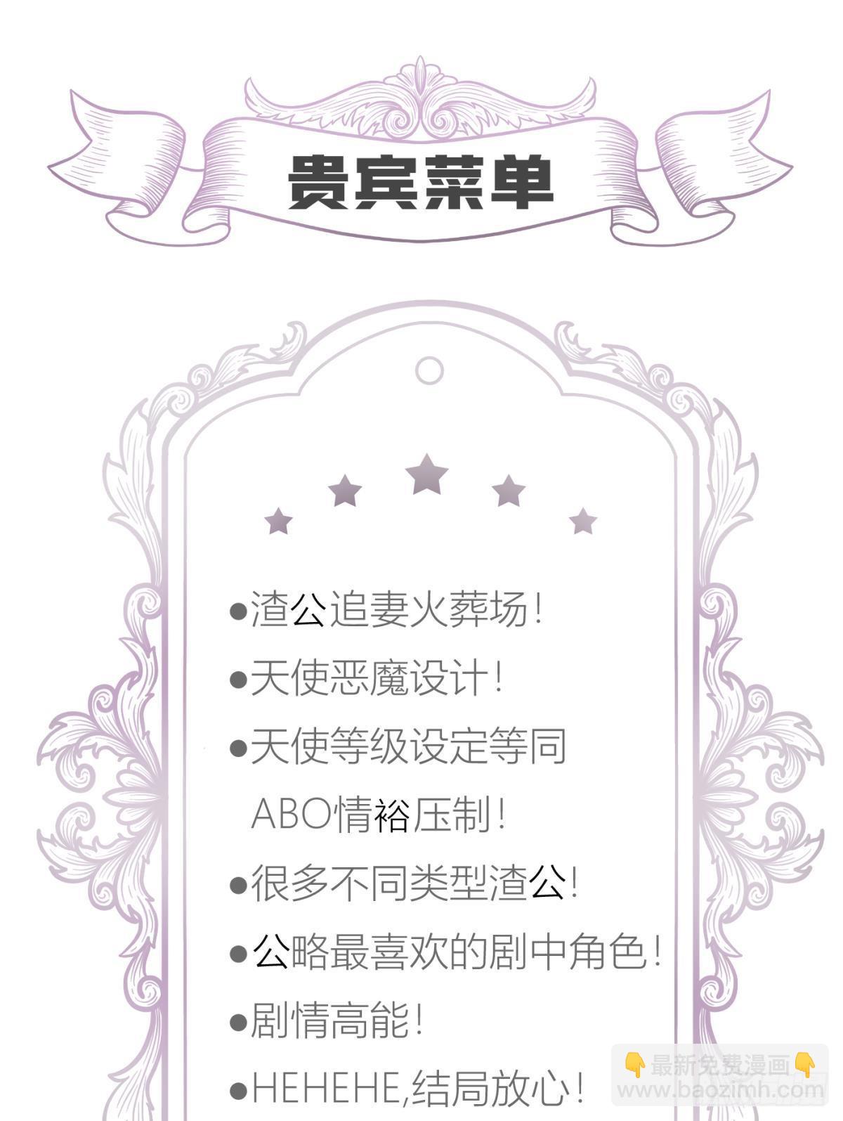 天堂副本看我攻略男神 - 黑影(2/2) - 1