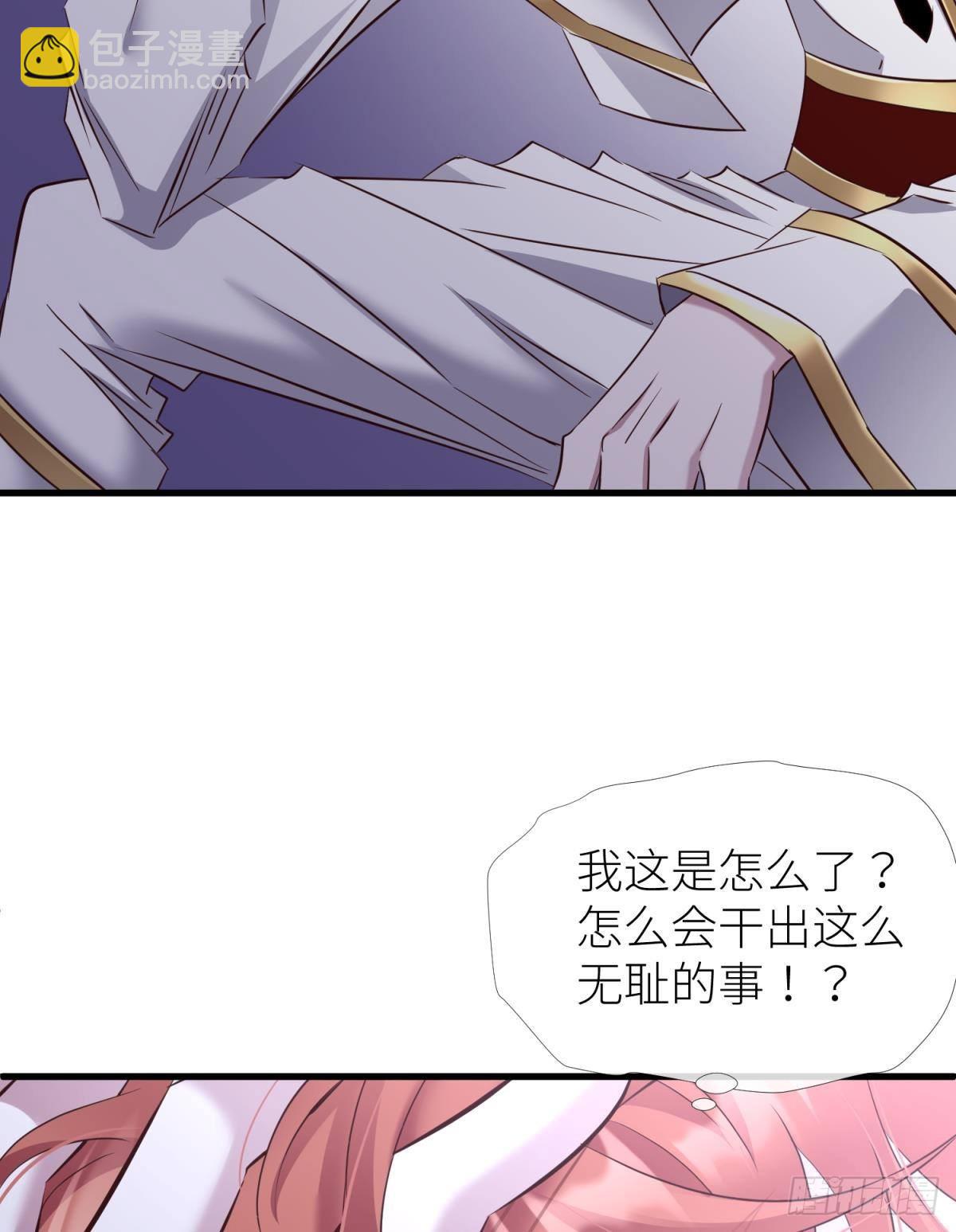 天堂副本看我攻略男神 - 糾結的心 - 5