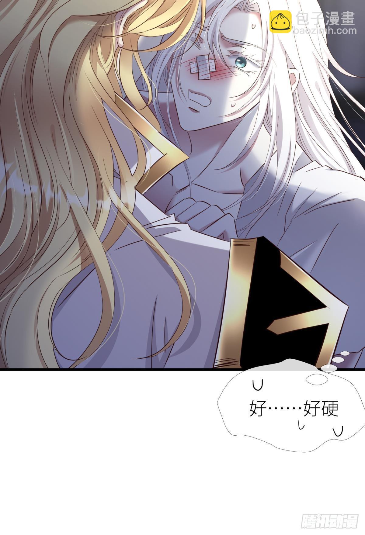 天堂副本看我攻略男神 - 糾結的心 - 8