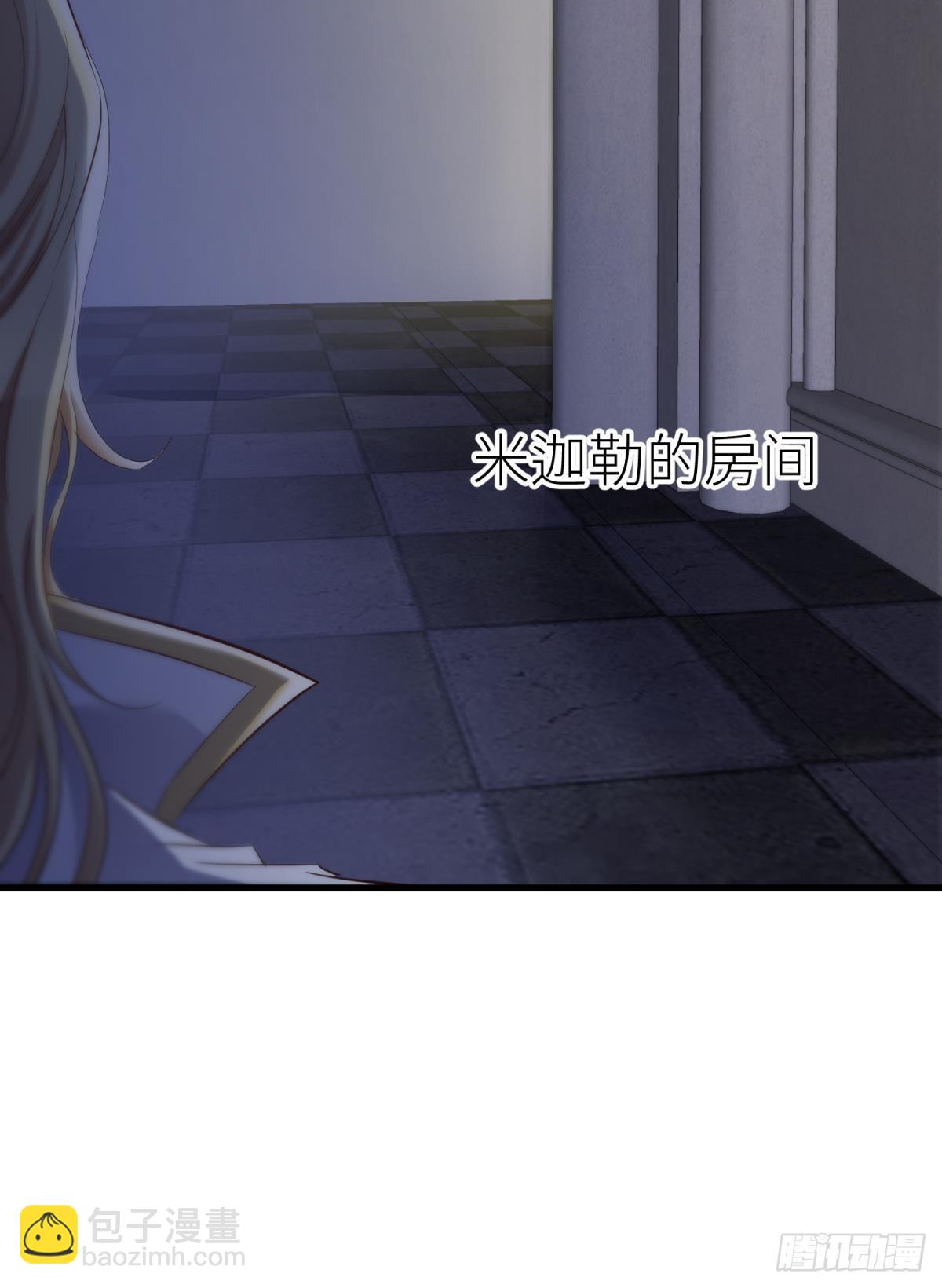 天堂副本看我攻略男神 - 糾結的心 - 4