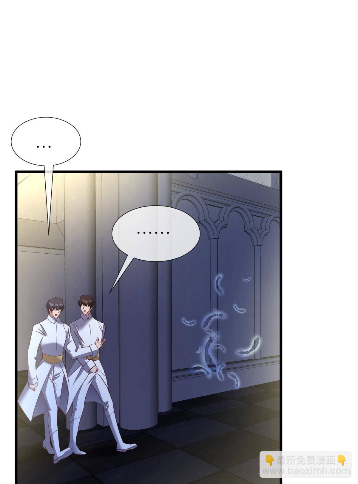 天堂副本看我攻略男神 - 糾結的心 - 4