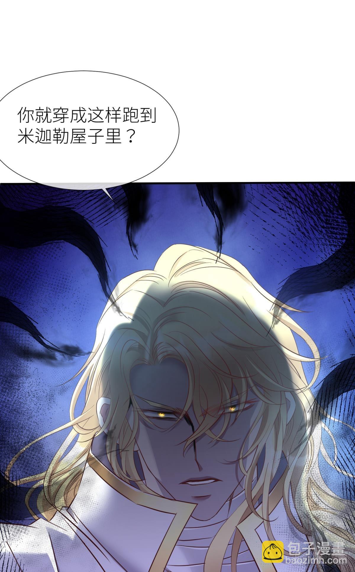 天堂副本看我攻略男神 - 糾結的心 - 8