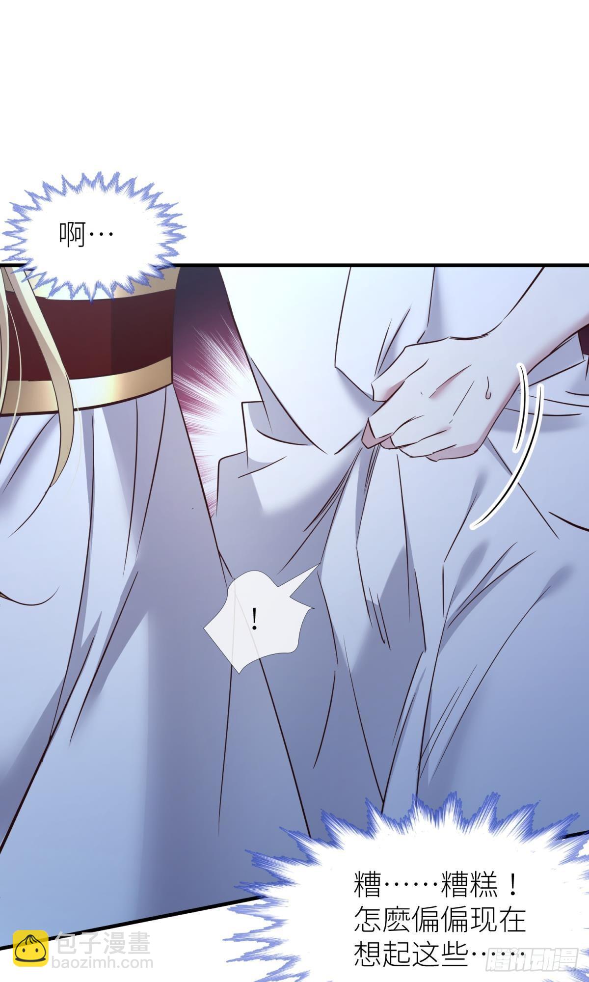 天堂副本看我攻略男神 - 糾結的心 - 5