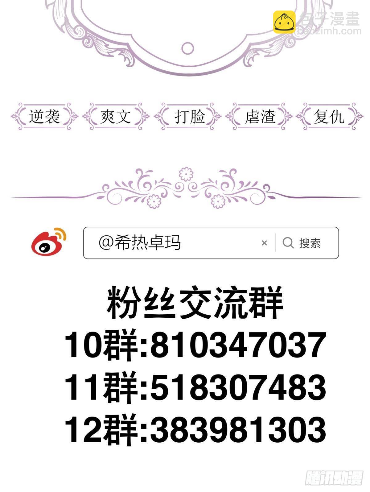 天堂副本看我攻略男神 - 糾結的心 - 1