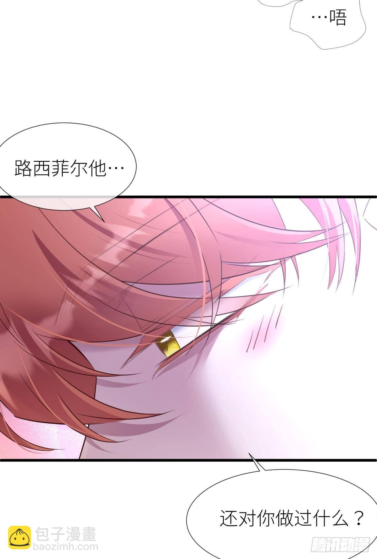 天堂副本看我攻略男神 - 糾結的心 - 6