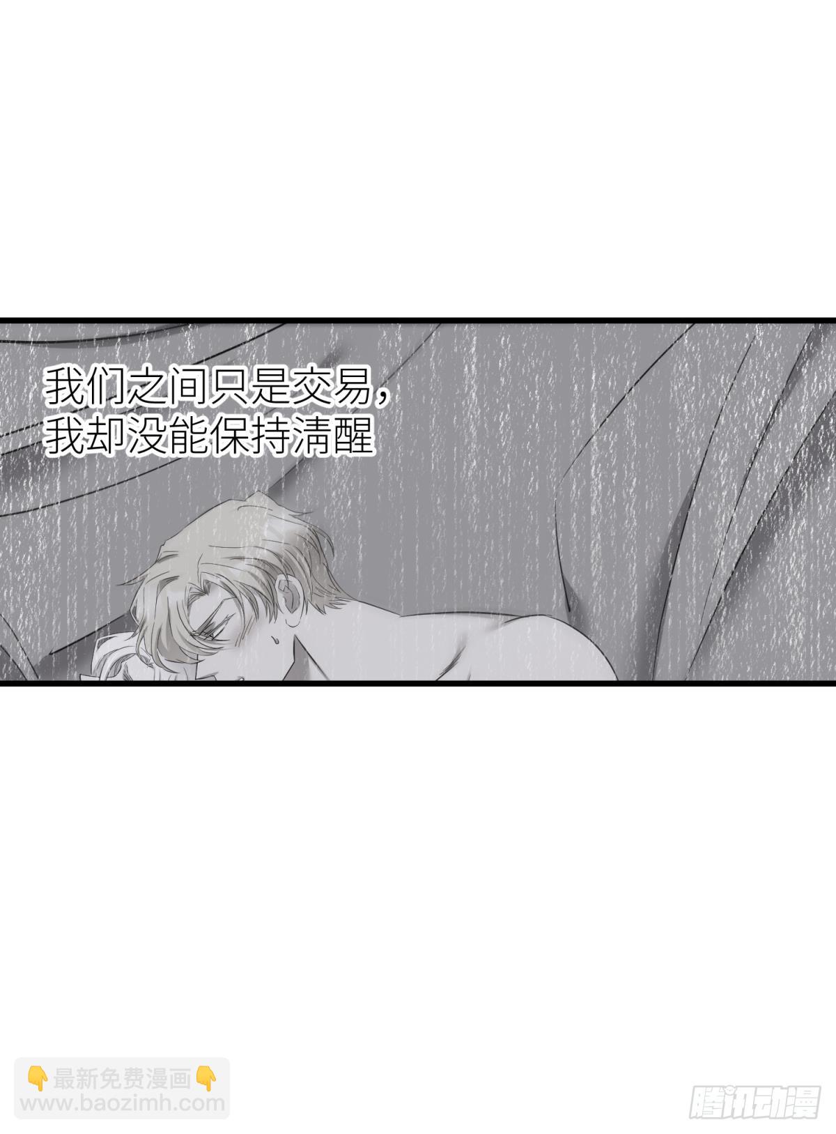 天堂副本看我攻略男神 - 你們都一樣(1/2) - 3