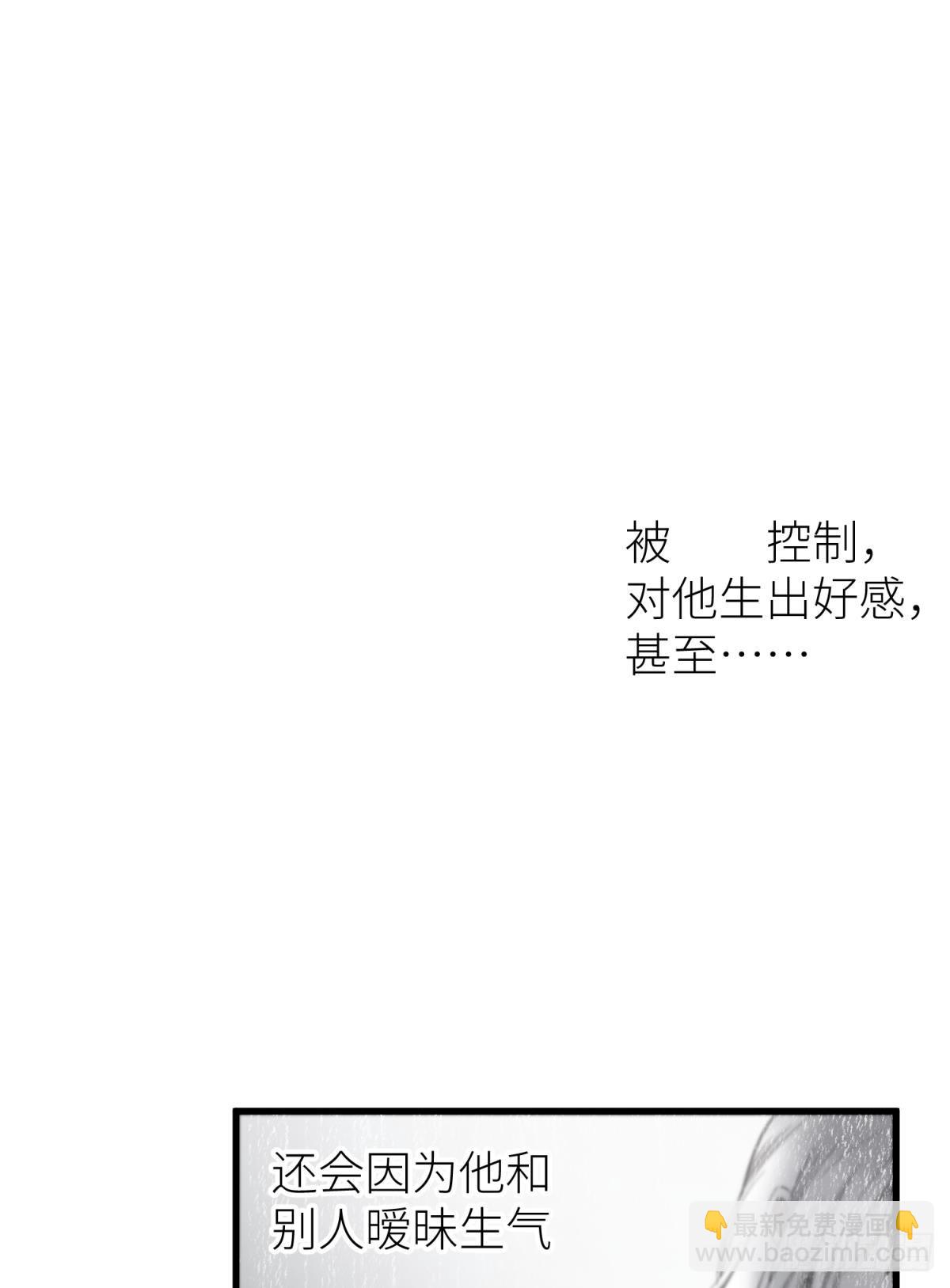 天堂副本看我攻略男神 - 你們都一樣(1/2) - 4