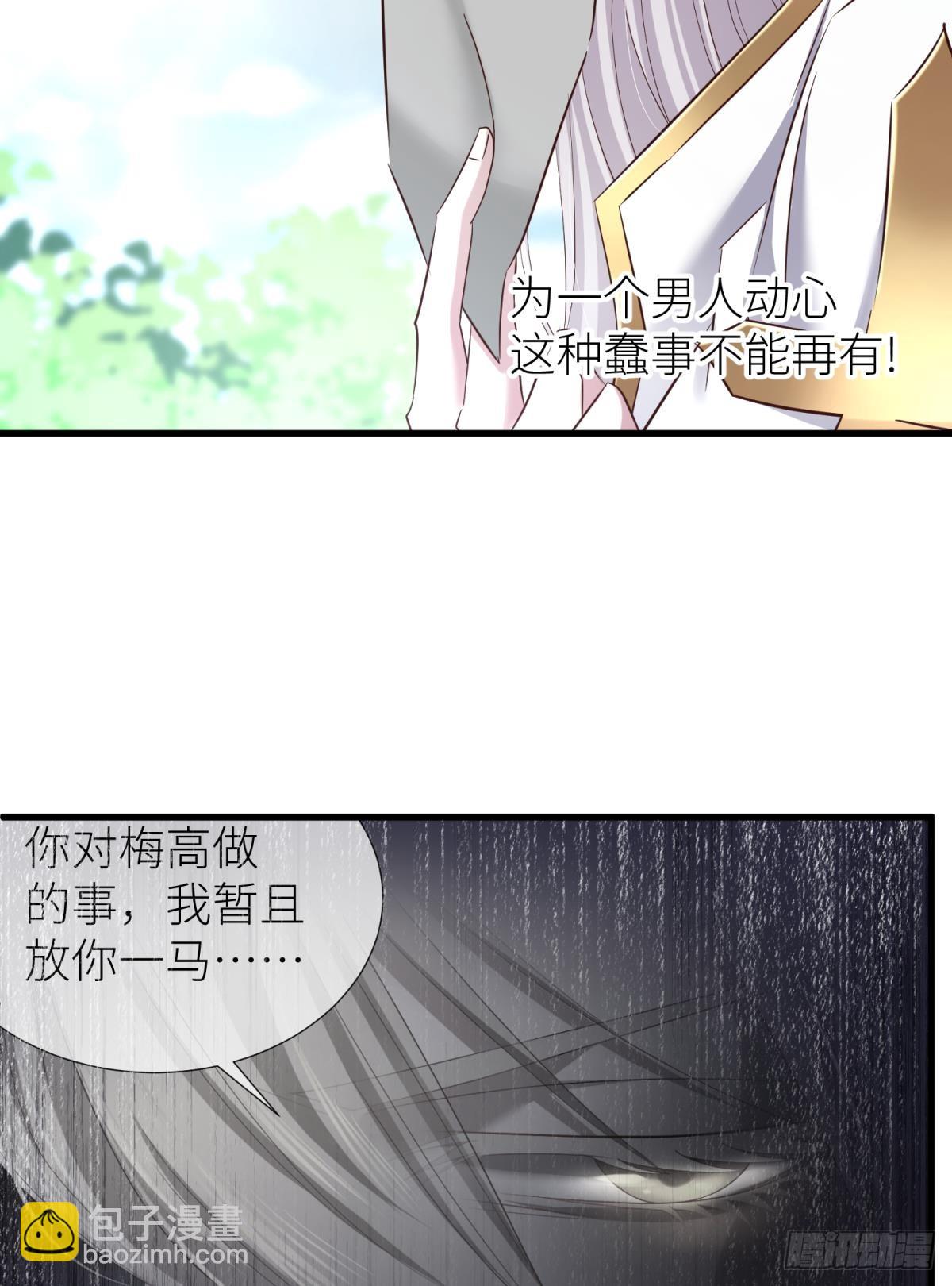 天堂副本看我攻略男神 - 你們都一樣(1/2) - 7