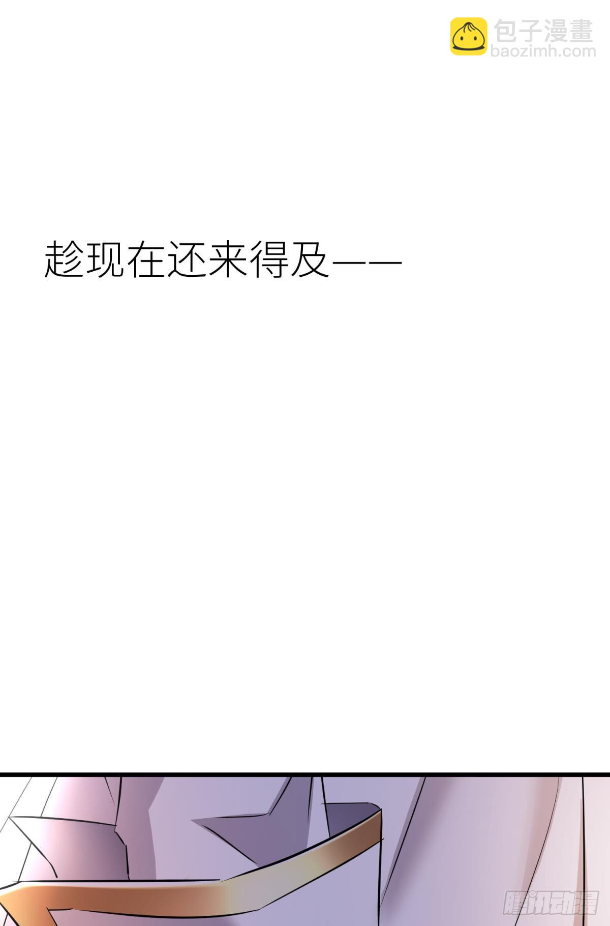 天堂副本看我攻略男神 - 你們都一樣(1/2) - 4