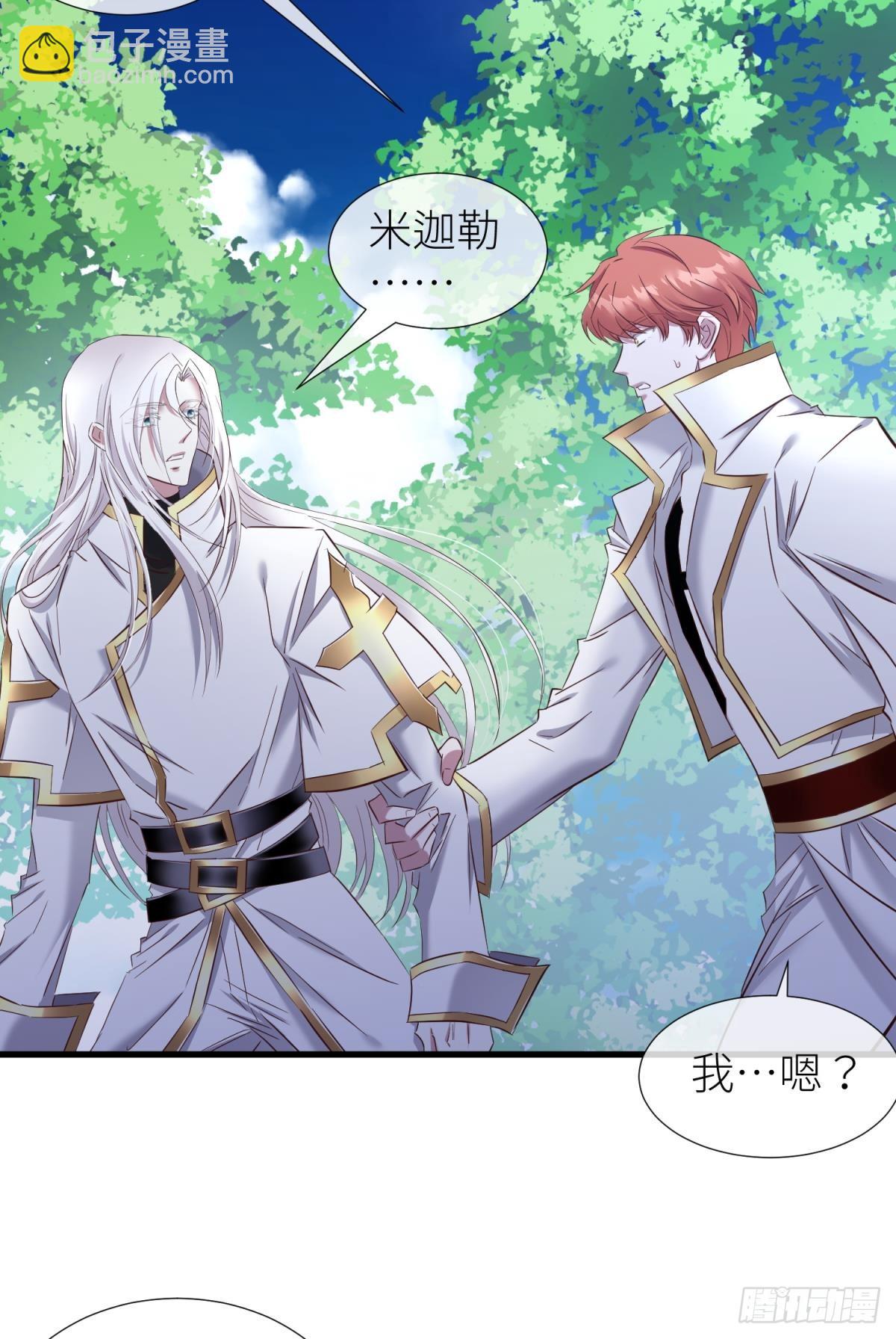 天堂副本看我攻略男神 - 你們都一樣(1/2) - 5