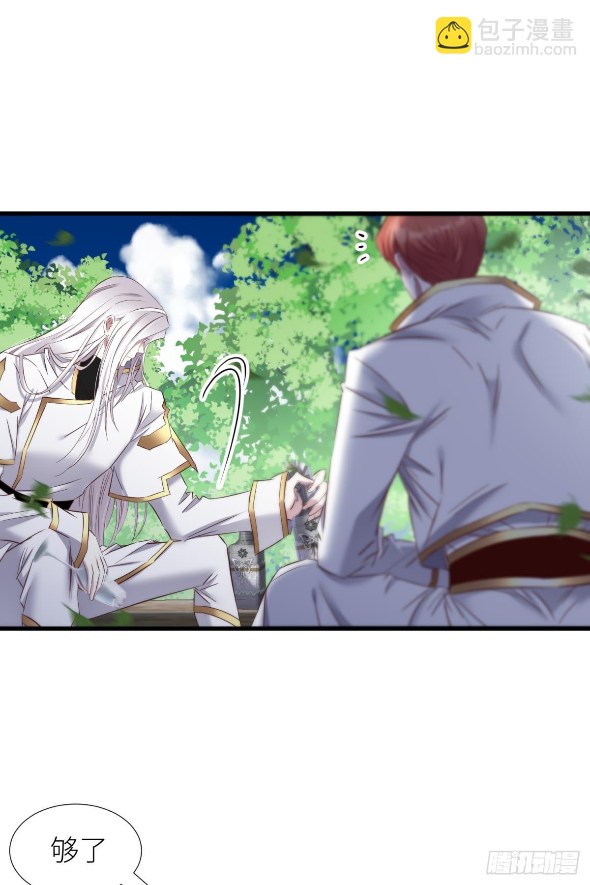 天堂副本看我攻略男神 - 你們都一樣(1/2) - 3