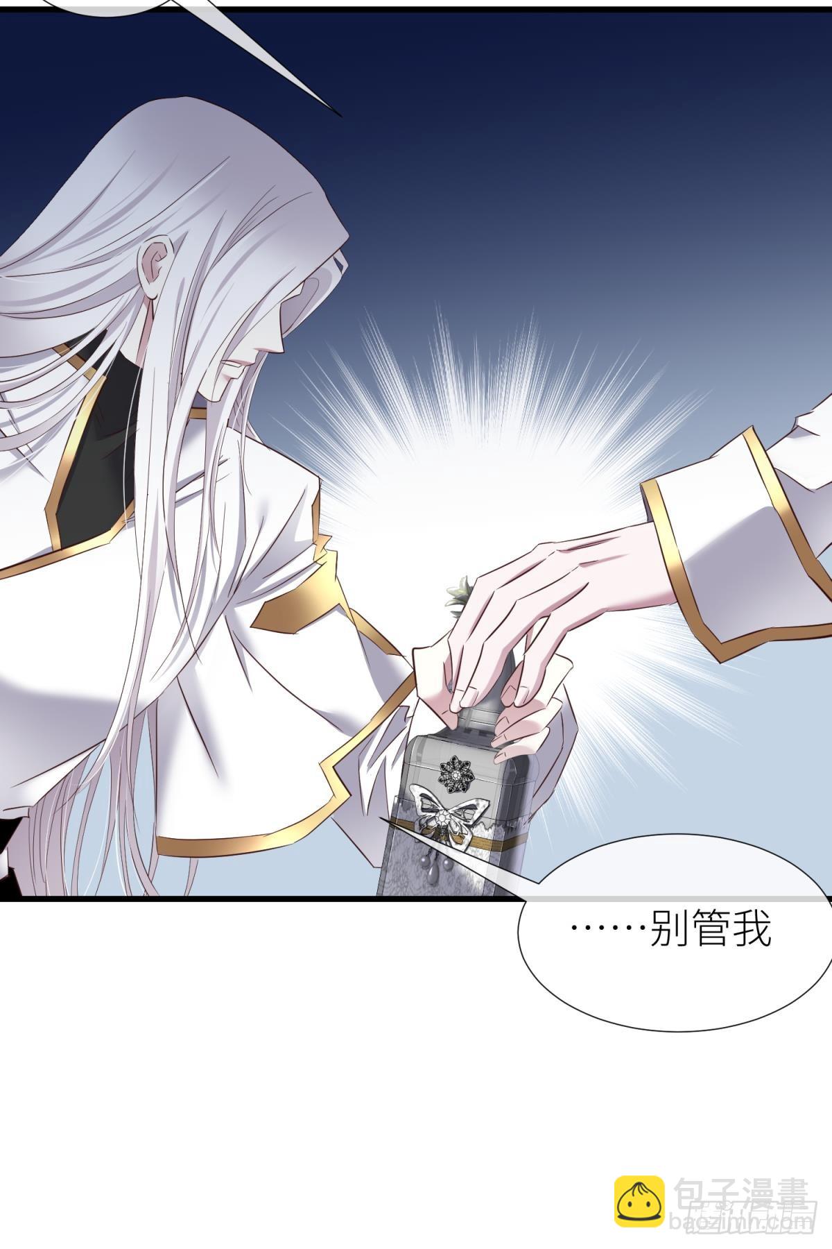 天堂副本看我攻略男神 - 你們都一樣(1/2) - 4