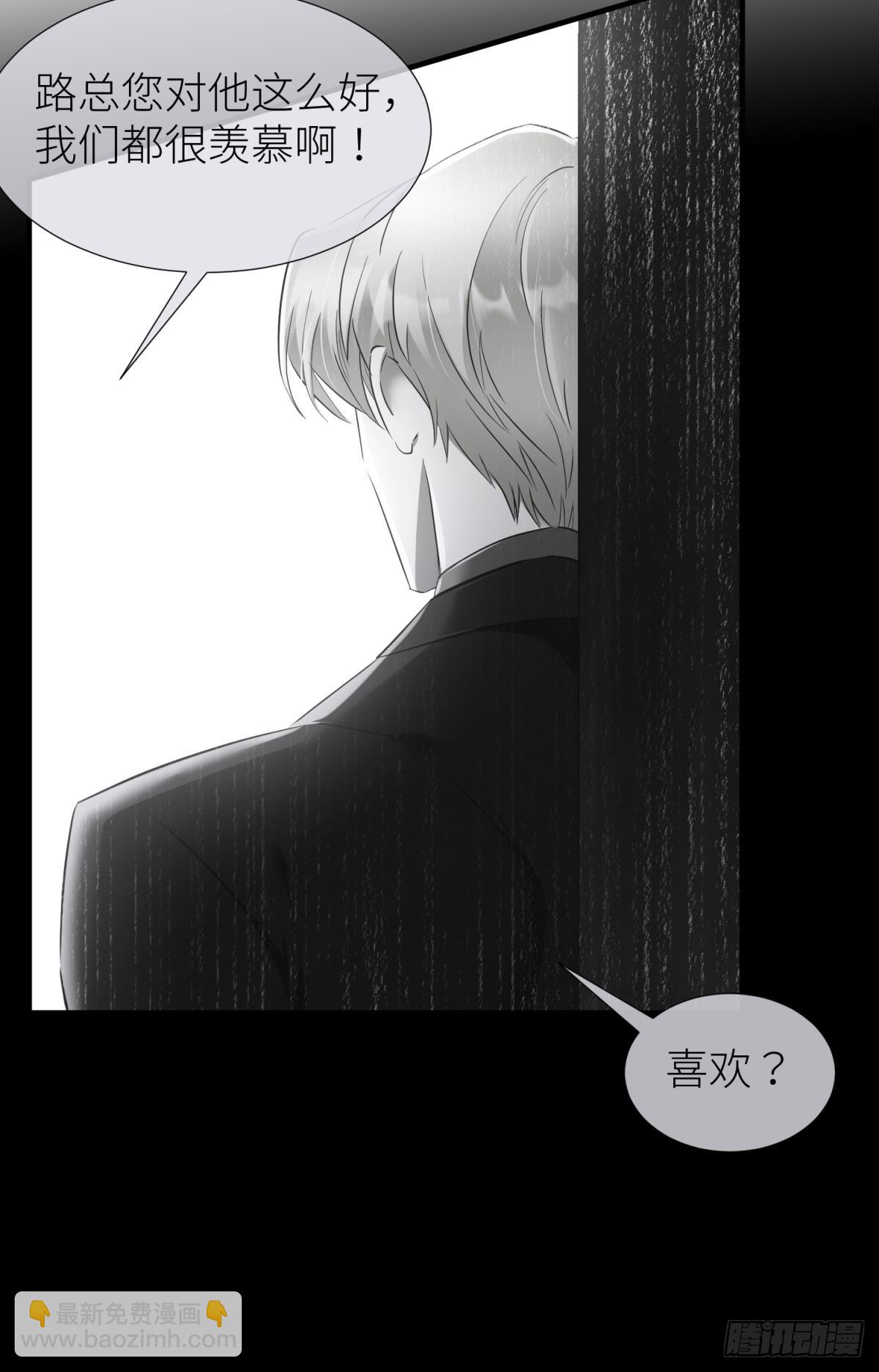 天堂副本看我攻略男神 - 你們都一樣(1/2) - 4