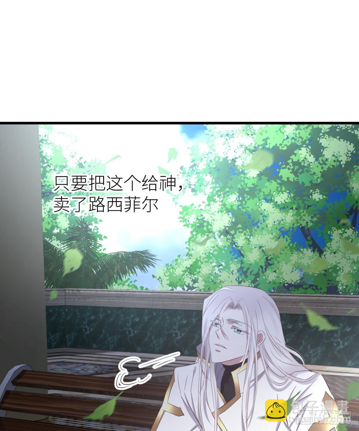 天堂副本看我攻略男神 - 你們都一樣(1/2) - 5