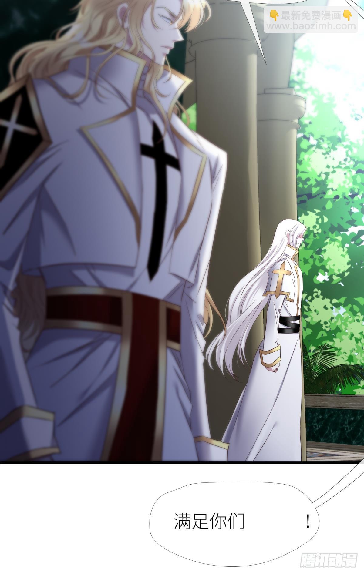 天堂副本看我攻略男神 - 你們都一樣(2/2) - 2