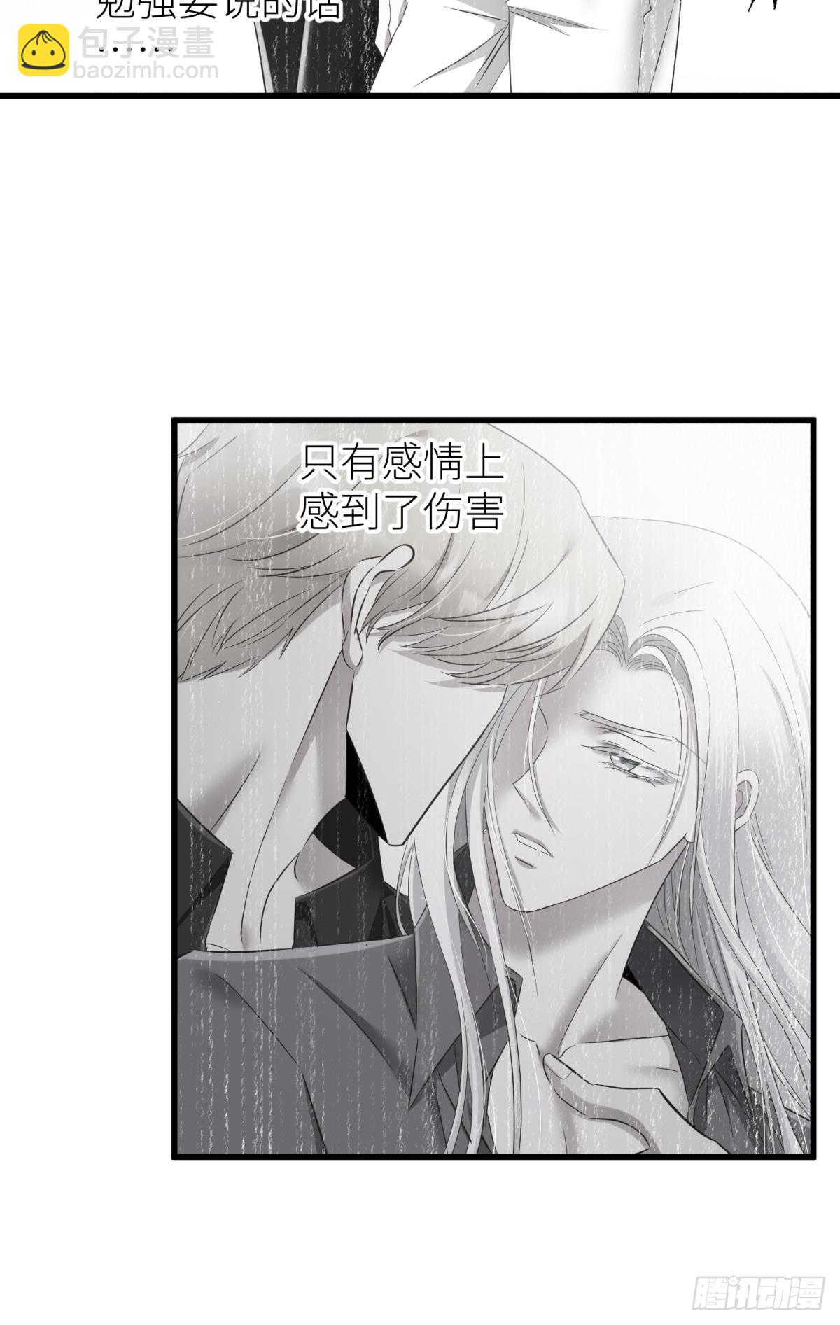 天堂副本看我攻略男神 - 你們都一樣(1/2) - 1