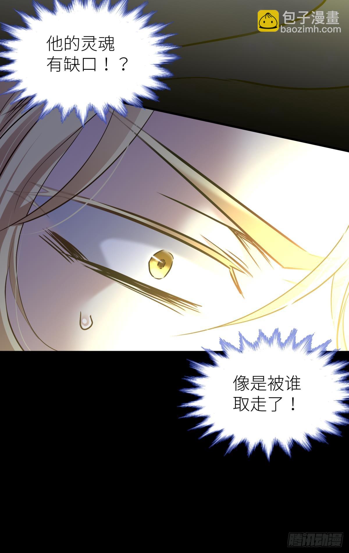 天堂副本看我攻略男神 - 封印解除(1/2) - 3