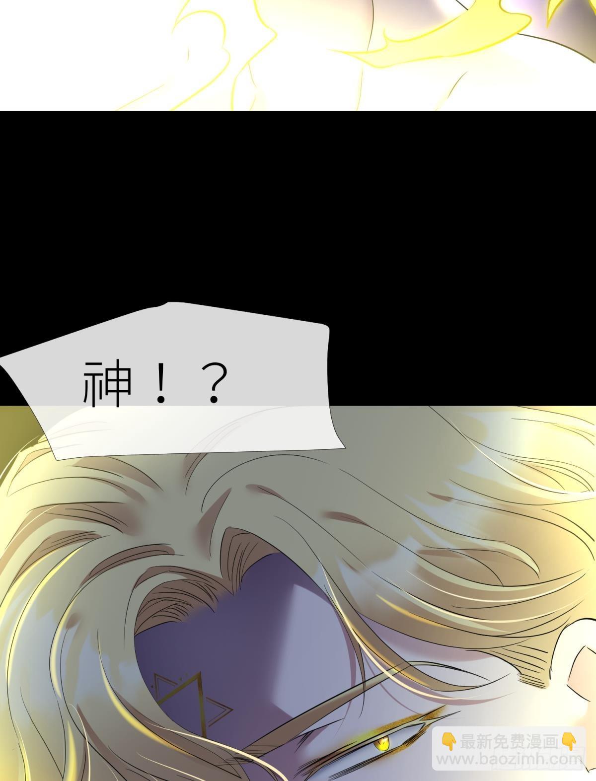 天堂副本看我攻略男神 - 封印解除(1/2) - 3