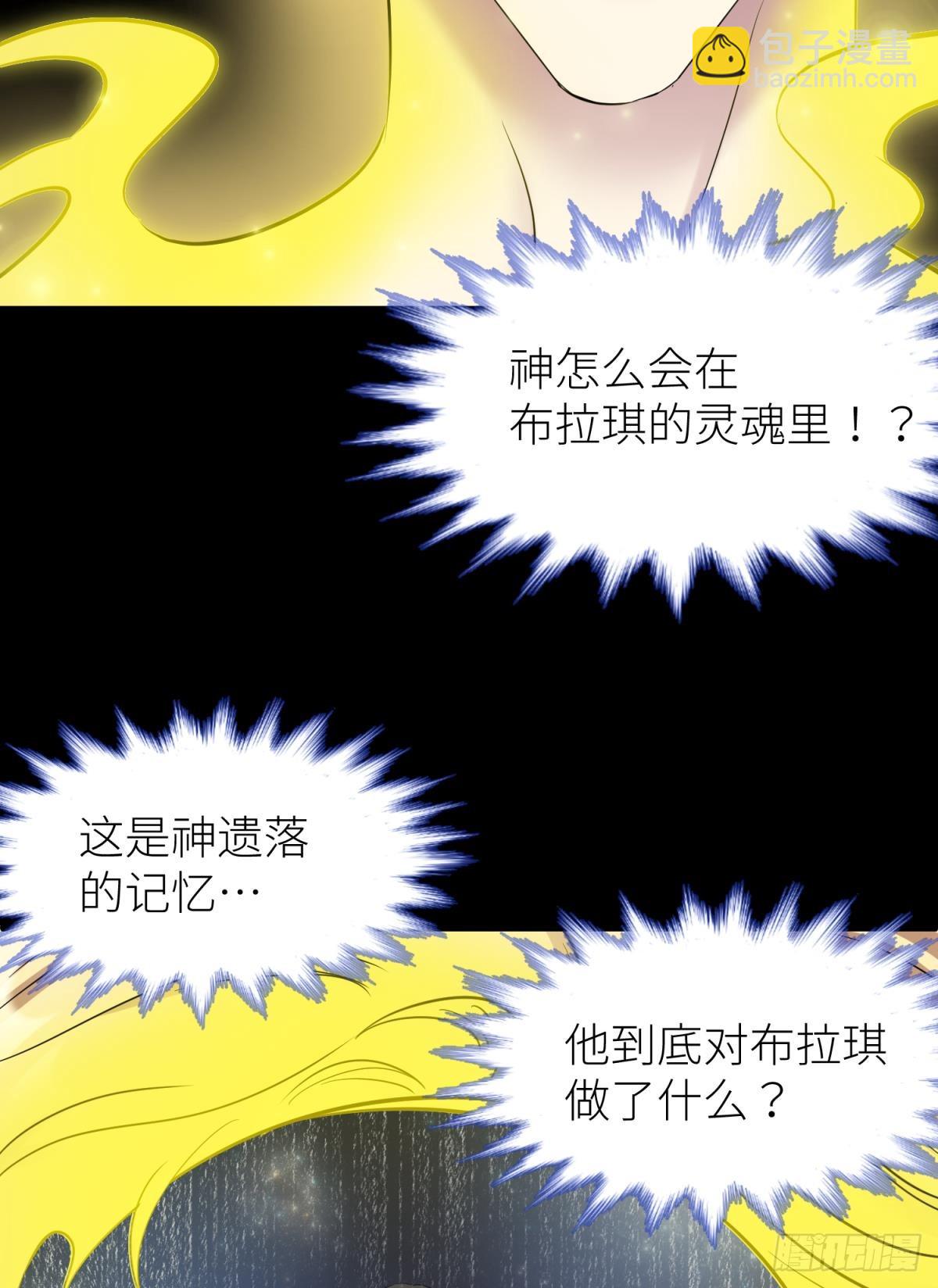 天堂副本看我攻略男神 - 封印解除(1/2) - 6