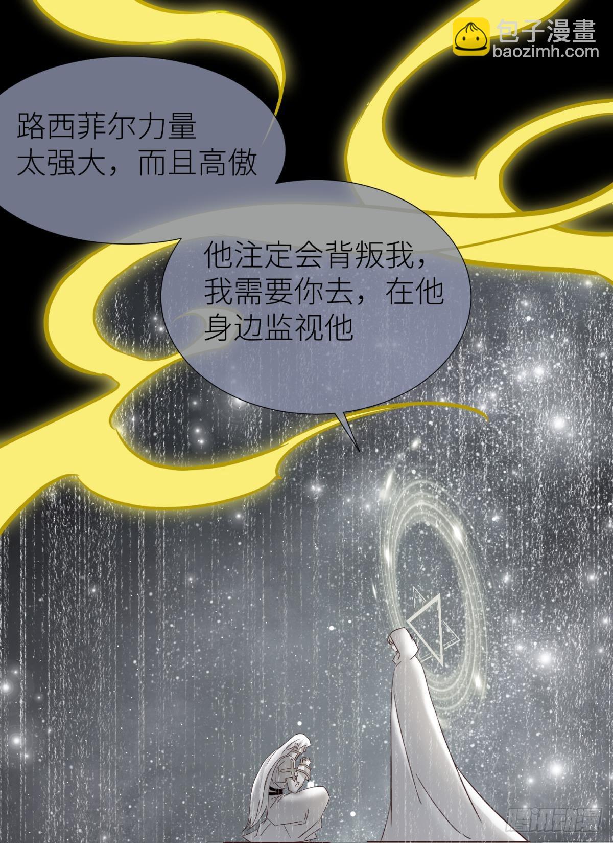 天堂副本看我攻略男神 - 封印解除(1/2) - 8