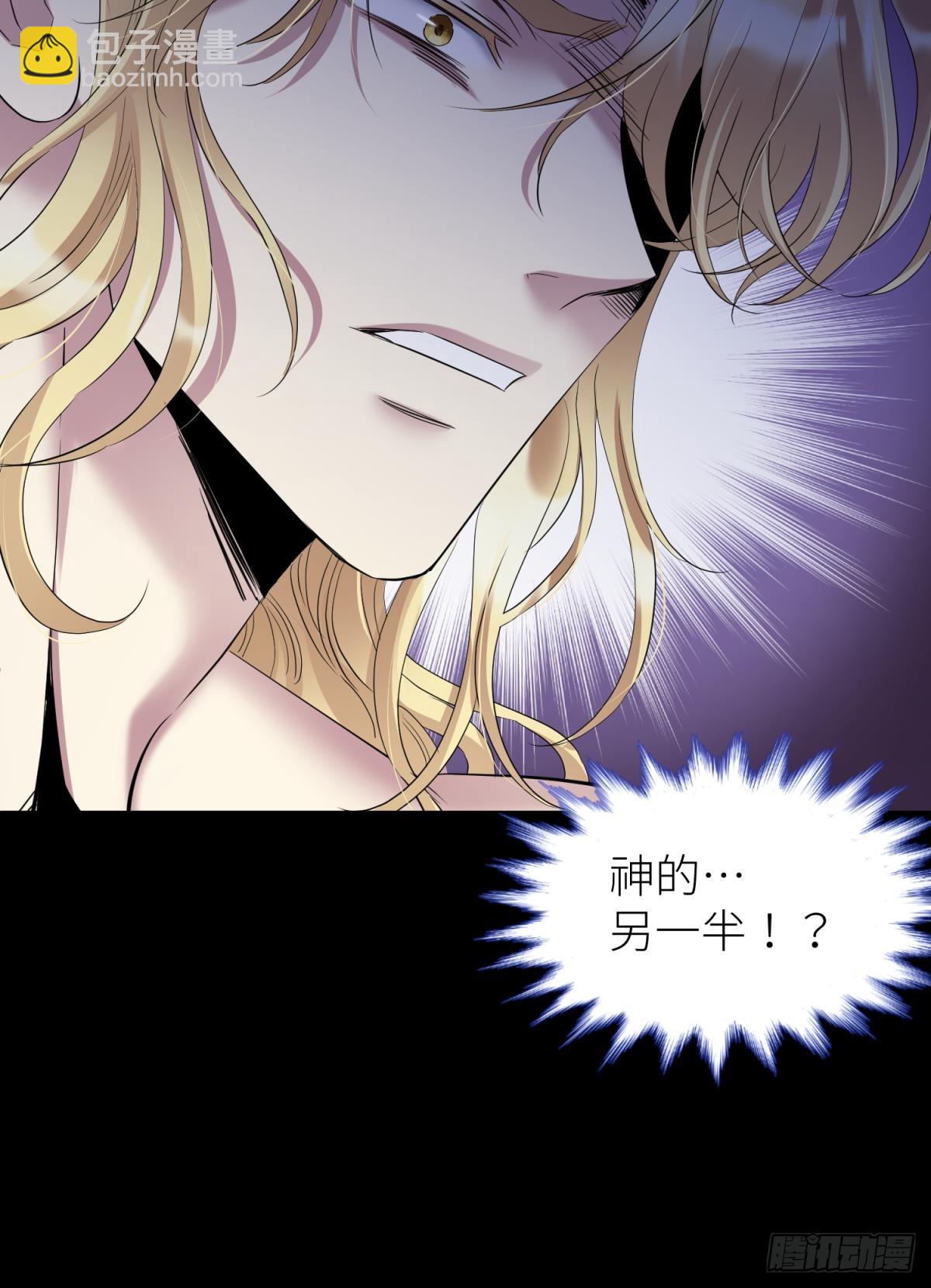 天堂副本看我攻略男神 - 封印解除(1/2) - 5