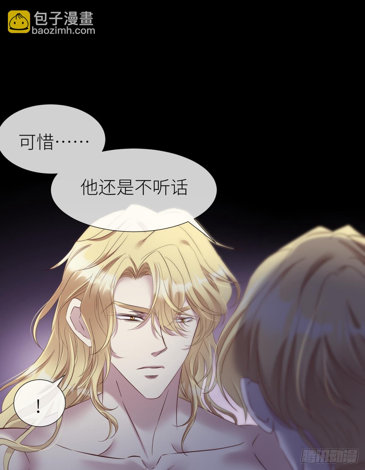 天堂副本看我攻略男神 - 封印解除(1/2) - 6